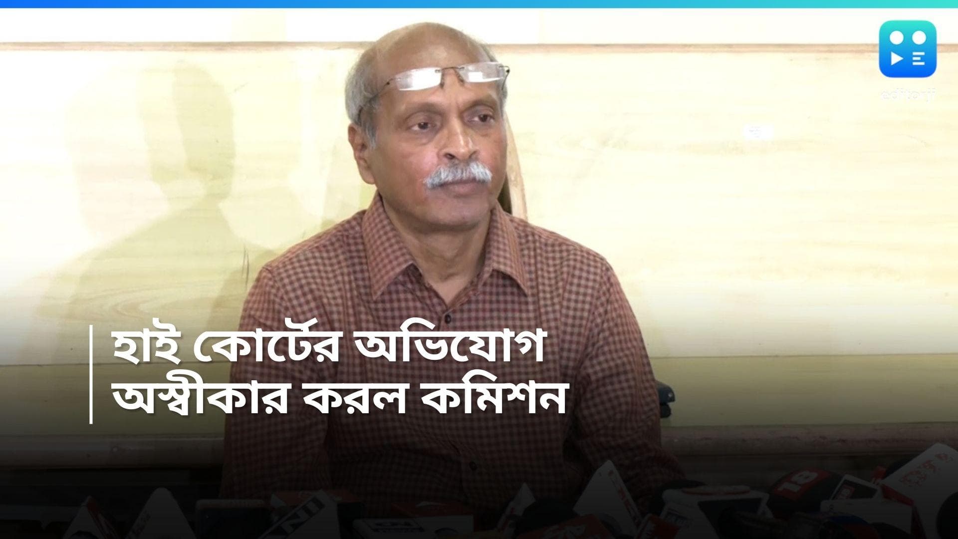 SSC Verdict : হলফনামা দিয়ে জানান হয় অযোগ্যদের তালিকা, দাবি স্কুল সার্ভিস কমিশনের