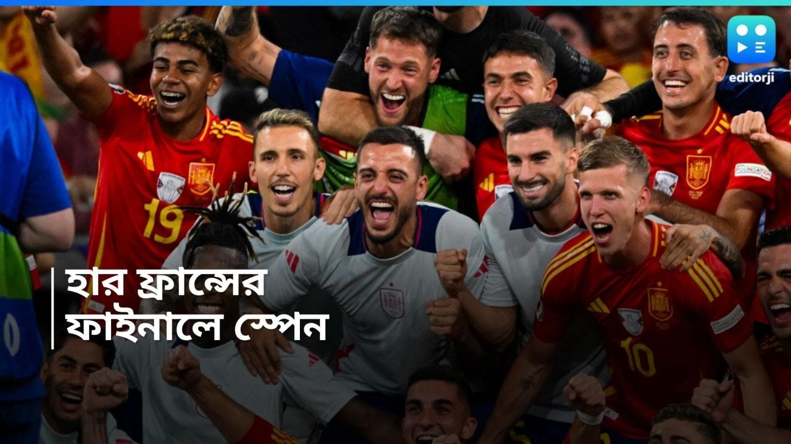 Euro 2024 Spain Vs France: পিছিয়ে গিয়েও লড়াই করল ইয়ামাল, ফ্রান্সকে হারিয়ে ইউরোর ফাইনালে পৌঁছল স্পেন