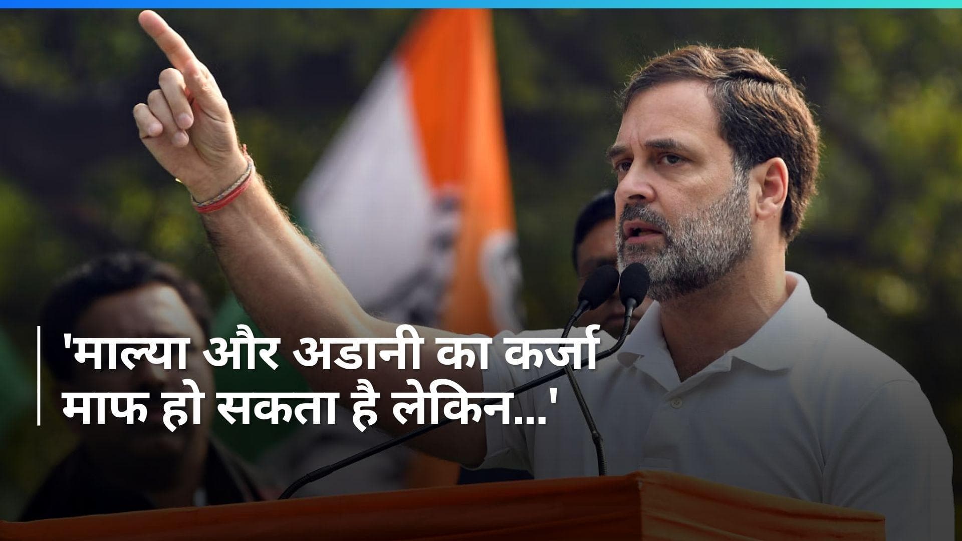 Bharat Jodo Nyay Yatra में केंद्र सरकार पर बरसे राहुल गांधी, बोले- आपकी नाक के सामने से...