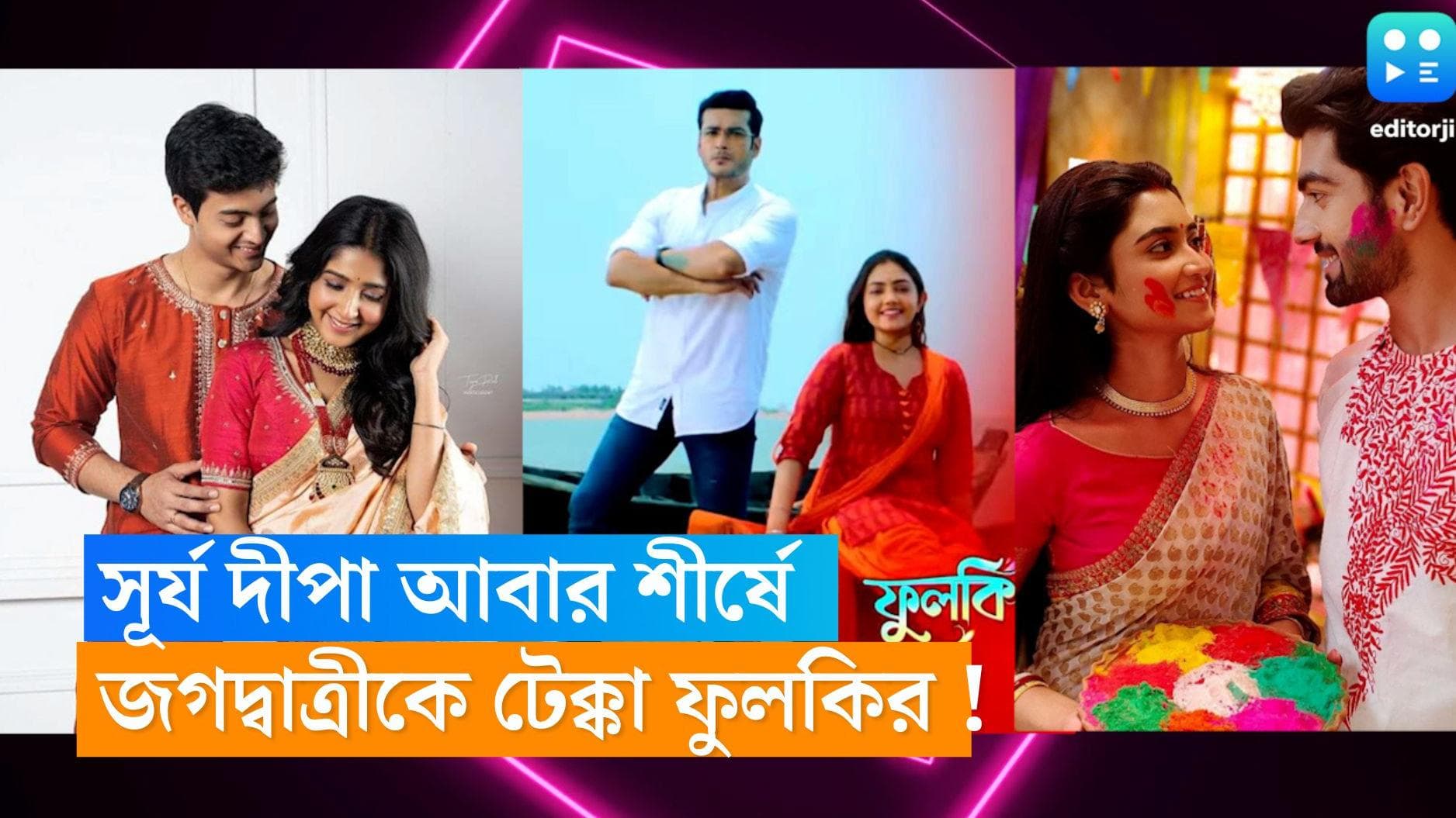 TRP List: জায়গা ছাড়ল না 'অনুরাগের ছোঁয়া', চার নম্বরে 'হরগৌরী পাইস হোটেল'