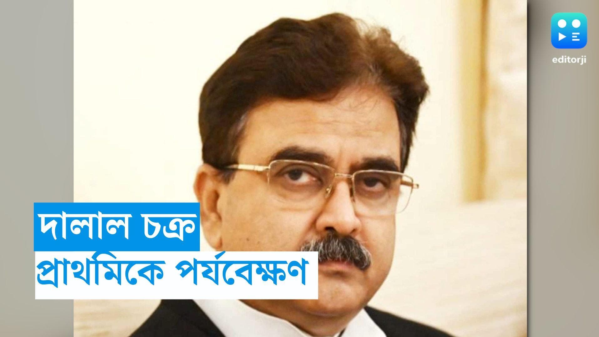 TET Scam : দালাল চক্রে চাকরি বিক্রি, পার্থ-মানিককে নিয়ে পর্যবেক্ষণ আদালতের