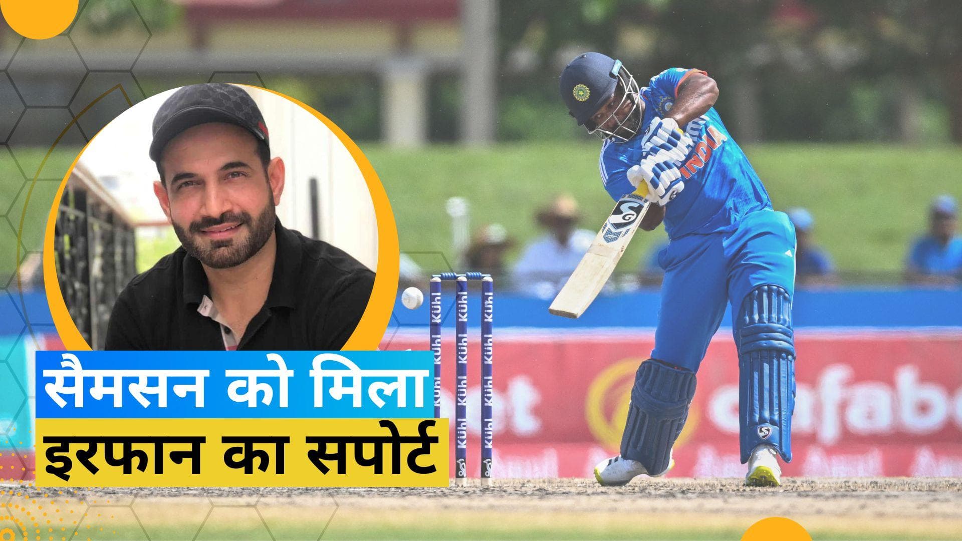 Ind vs Aus: Sanju Samson को टीम में नहीं चुने जाने के बाद भड़के Irfan Pathan, सिलेक्टर्स पर उठाए सवाल