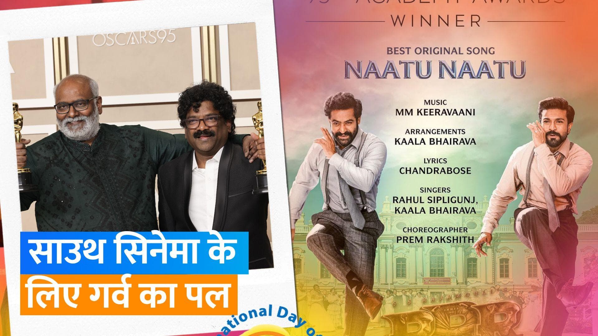 RRR : राम चरण, जूनियर NTR और कीरावनी समेत कई दिग्गजों को ऑस्कर ने किया आमंत्रित