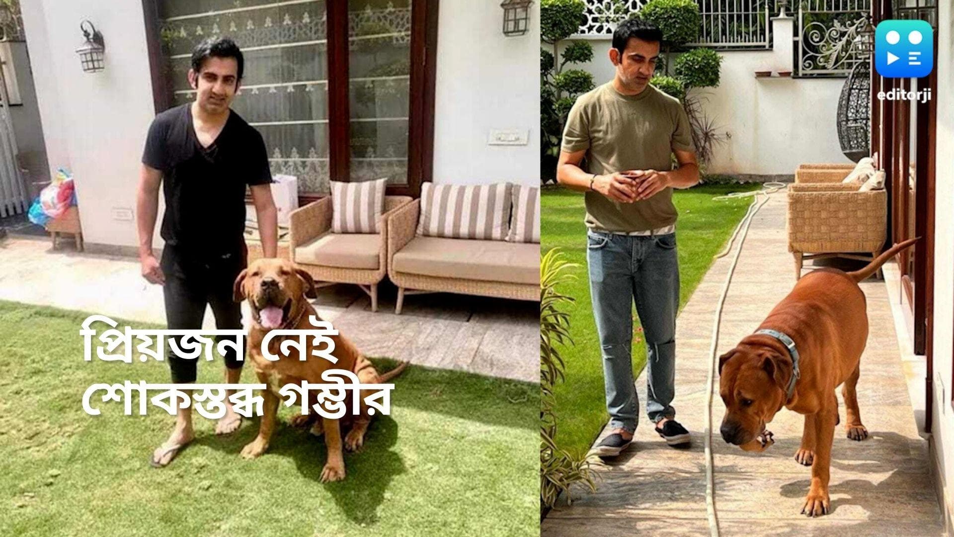 Gautam Gambhir:'বাড়ি ফেরাটা আগের মতো হবে না',  প্রিয়জনের মৃত্যুতে শোকবিহ্বল গৌতম গম্ভীর
