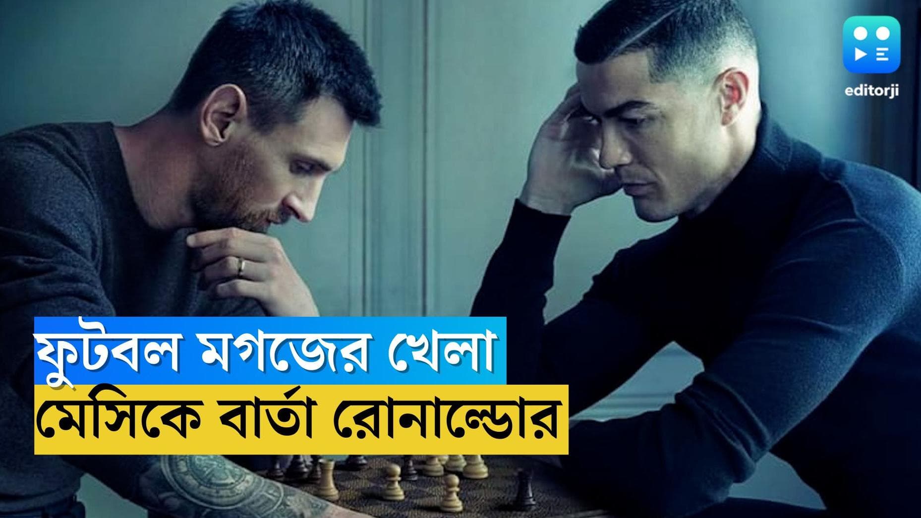 Qatar World Cup Messi Vs Ronaldo : ফুটবল মগজের খেলা, বিশ্বকাপের আগে মেসিকে বার্তা রোনাল্ডোর