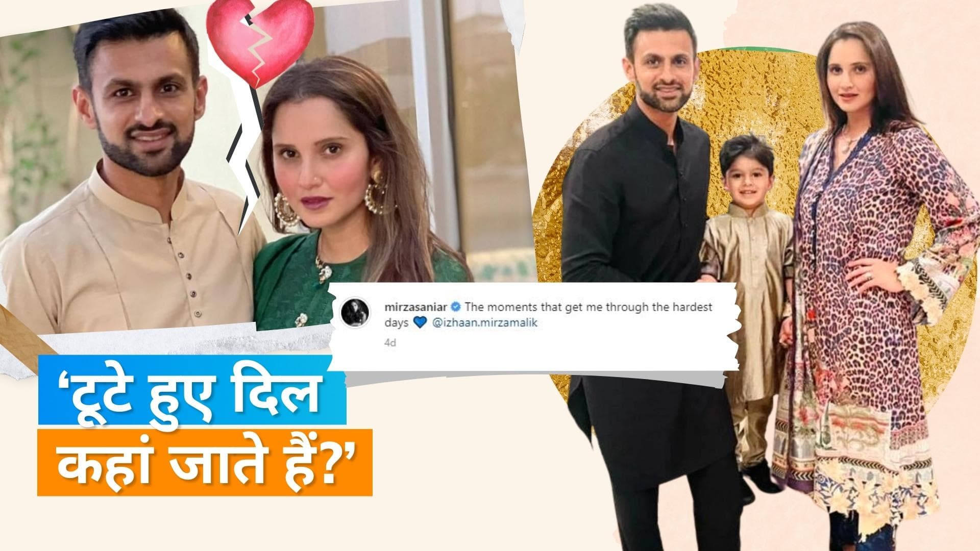 Sania Mirza और Shoab Malik के बीच चल रही अनबन? टेनिस स्टार की पोस्ट ने फैंस के बीच मचाई खलबली 