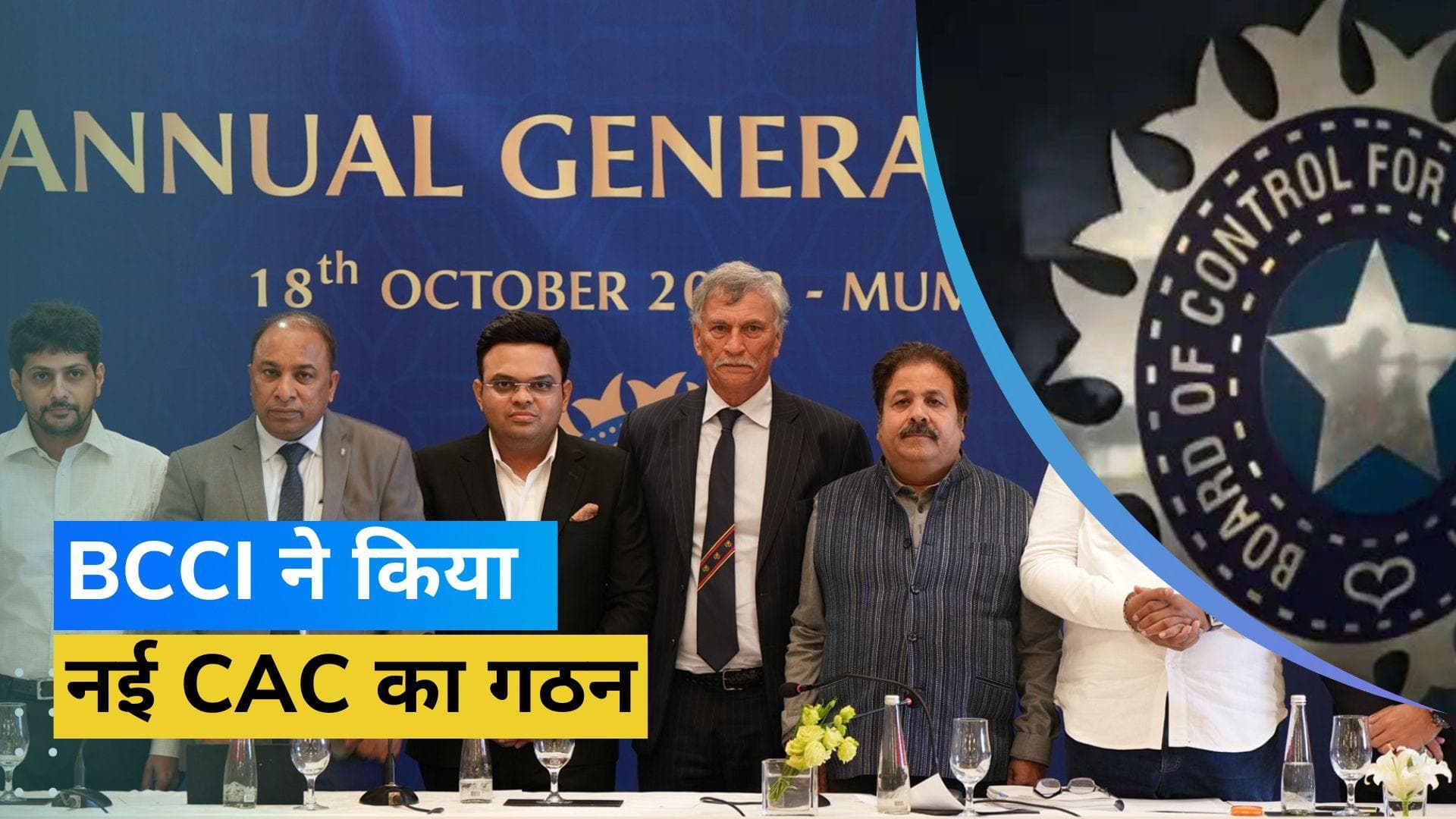 BCCI ने किया तीन सदस्यीय क्रिकेट सलाहकार समिति का गठन, इन दिग्गजों को मिली जगह