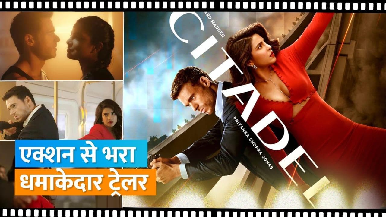 Citadel Hindi Trailer Out: Priyanka की वेब सीरिज का ट्रेलर हुआ जारी, दमदार एक्शन अवतार में दिखीं एक्ट्रेस
