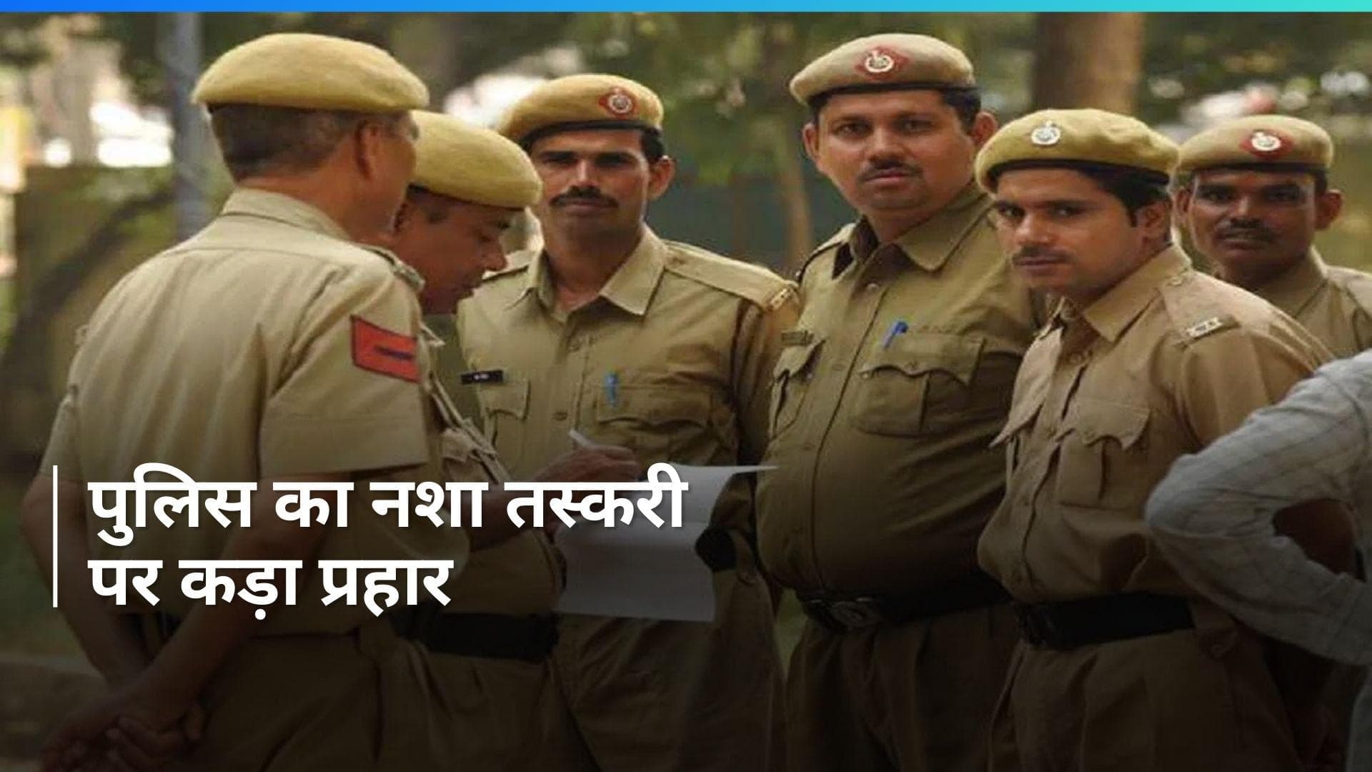 Haryana में दो तस्कर गिरफ्तार, 361 किलो गांजा लेकर यूपी से पलवल सप्लाई करने जा रहे थे