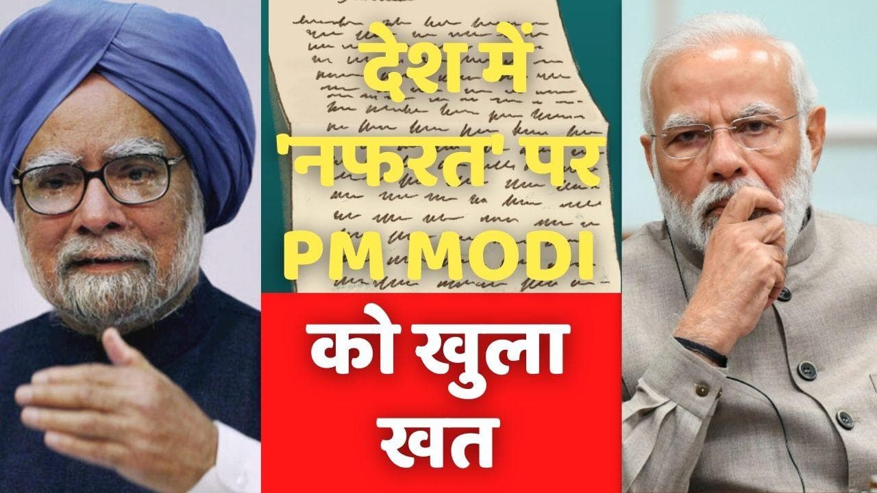 Open letter to PM Modi: 108 पूर्व राजनयिकों ने PM मोदी को लिखा खुला खत, कहा- आपकी चुप्पी खतरनाक