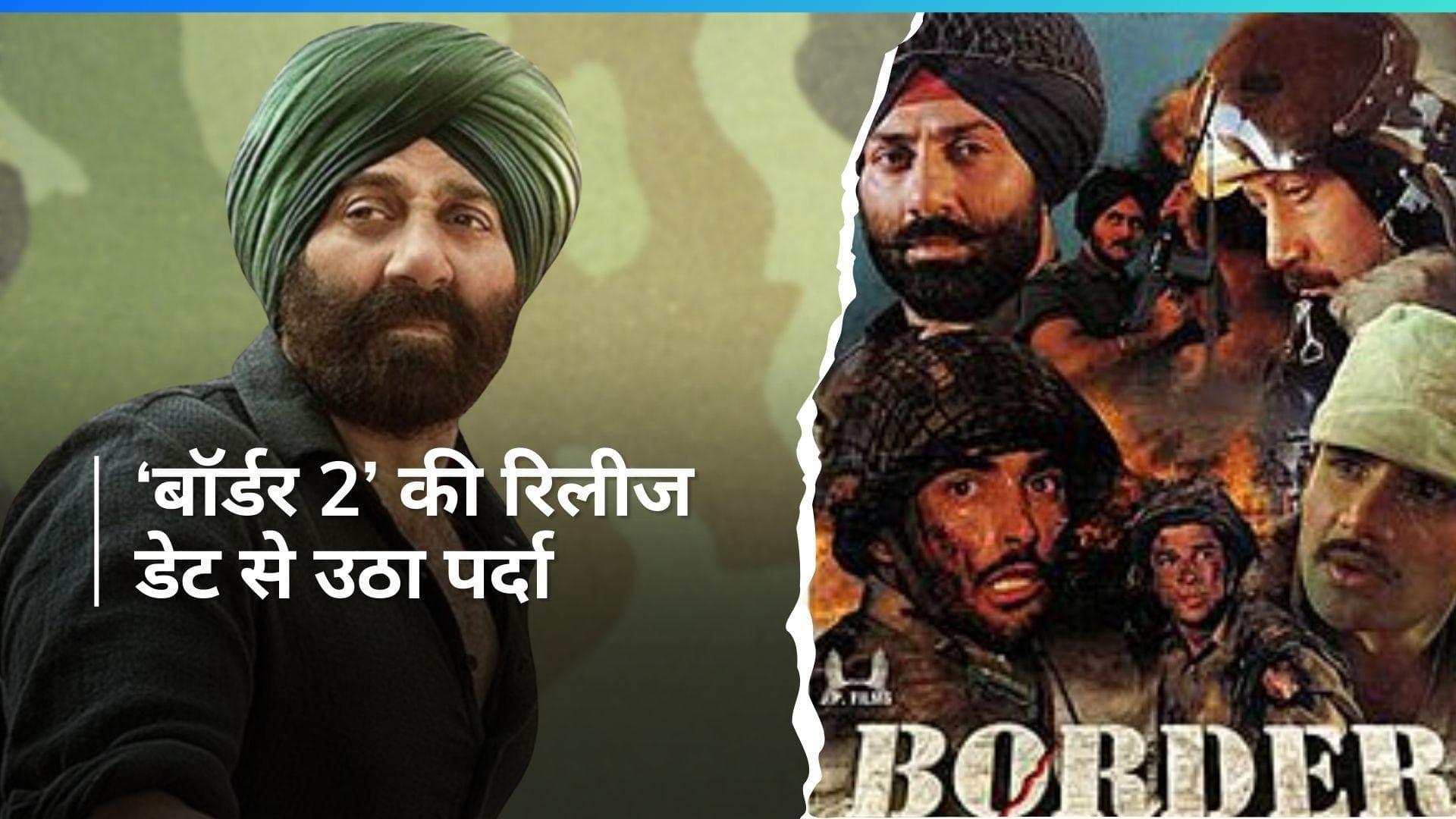 Sunny Deol की 'Border 2' की रिलीज डेट आई सामने, फिल्म में इस फेमस एक्टर ने मारी एंट्री