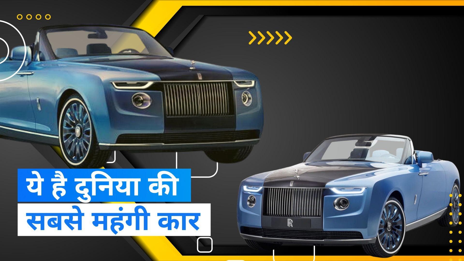 World Most Expensive Car : ये है दुनिया की सबसे महंगी कार, कीमत जानकर हो जाएंगे हैरान