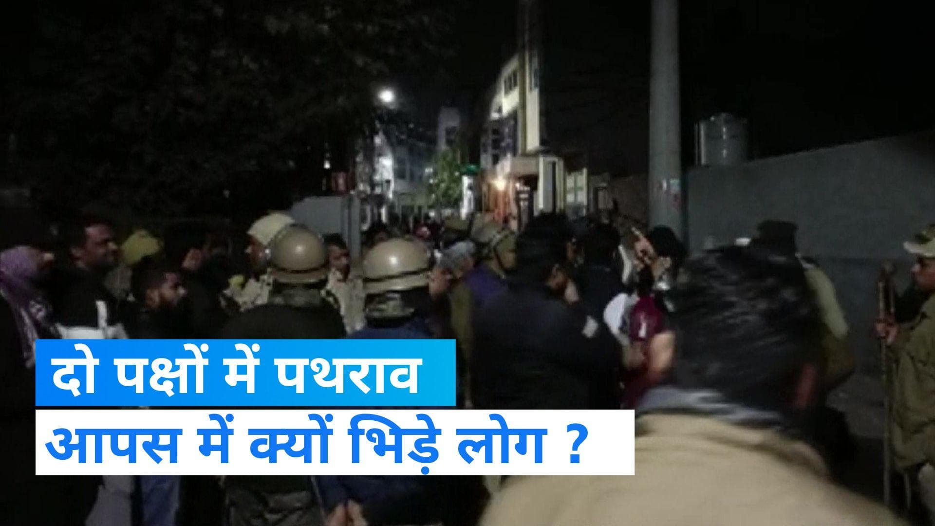 Rajasthan News: महिला से छेड़छाड़ के बाद जयपुर में बवाल, दो पक्षों में हुआ पथराव, पुलिस के हाथ पांव फूले