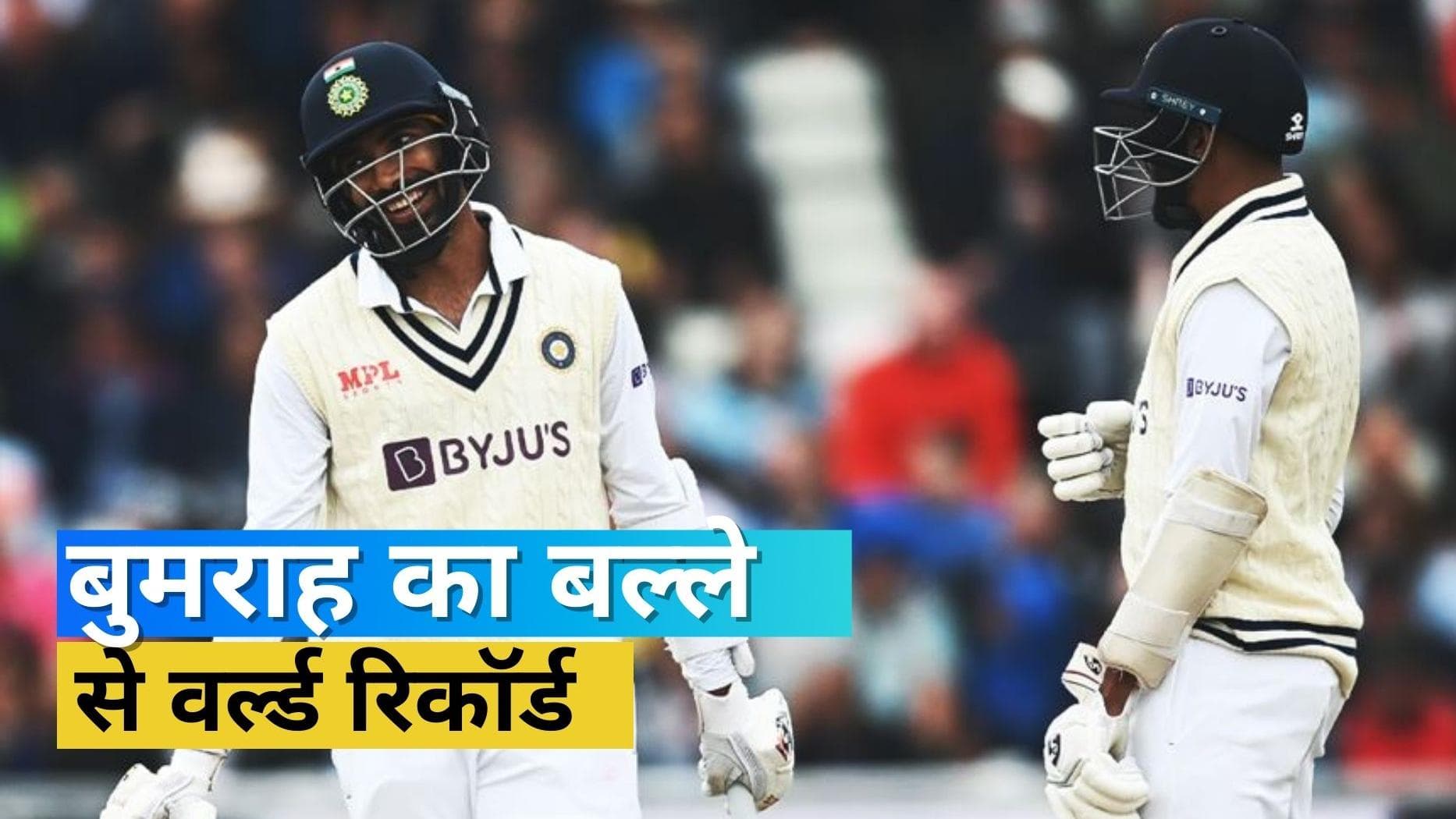 Jasprit Bumrah ने स्टुअर्ट ब्रॉड को दिलाई युवराज सिंह की याद, एक ओवर में 35 रन जड़कर बनाया वर्ल्ड रिकॉर्ड