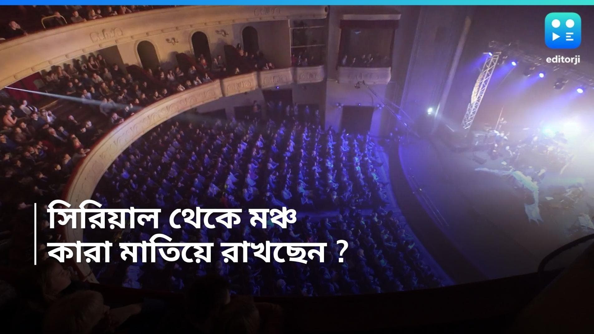 World Theatre Day: ঋদ্ধি থেকে সোহিনী, পর্দা আর মঞ্চ সমান তালে সামলাচ্ছেন টলিপাড়ার যে তারকারা