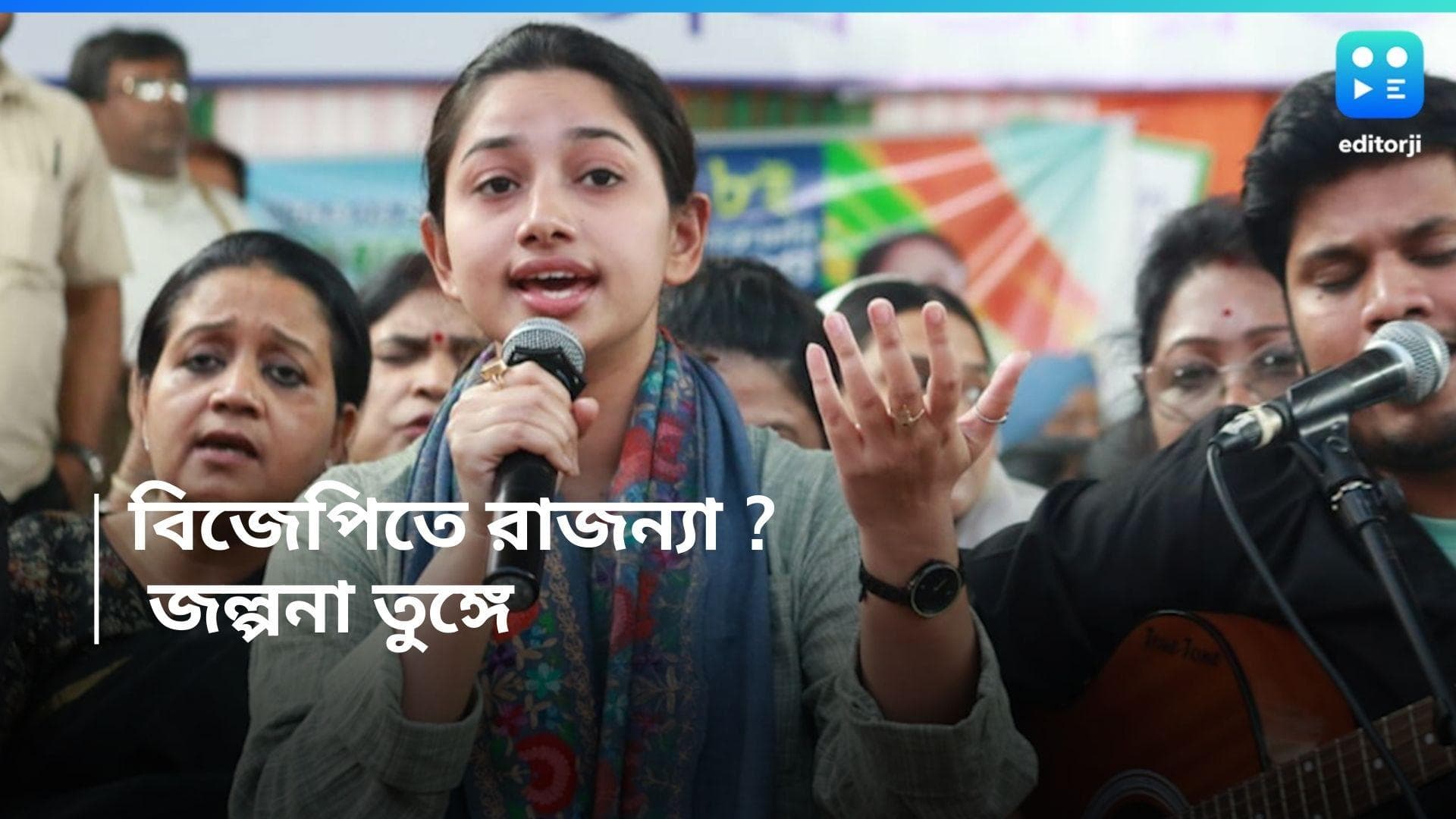 Rajanya Haldar : বিজেপিতে যাচ্ছেন রাজন্যা হালদার ? জল্পনার মাঝেই কী জানালেন তৃণমূলের ছাত্রনেত্রী ?