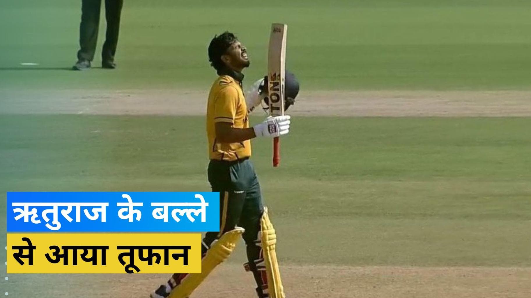 एक ओवर में लगे 7 सिक्स और बने 43 रन, Ruturaj Gaikwad के नाम दर्ज हुआ नया वर्ल्ड रिकॉर्ड
