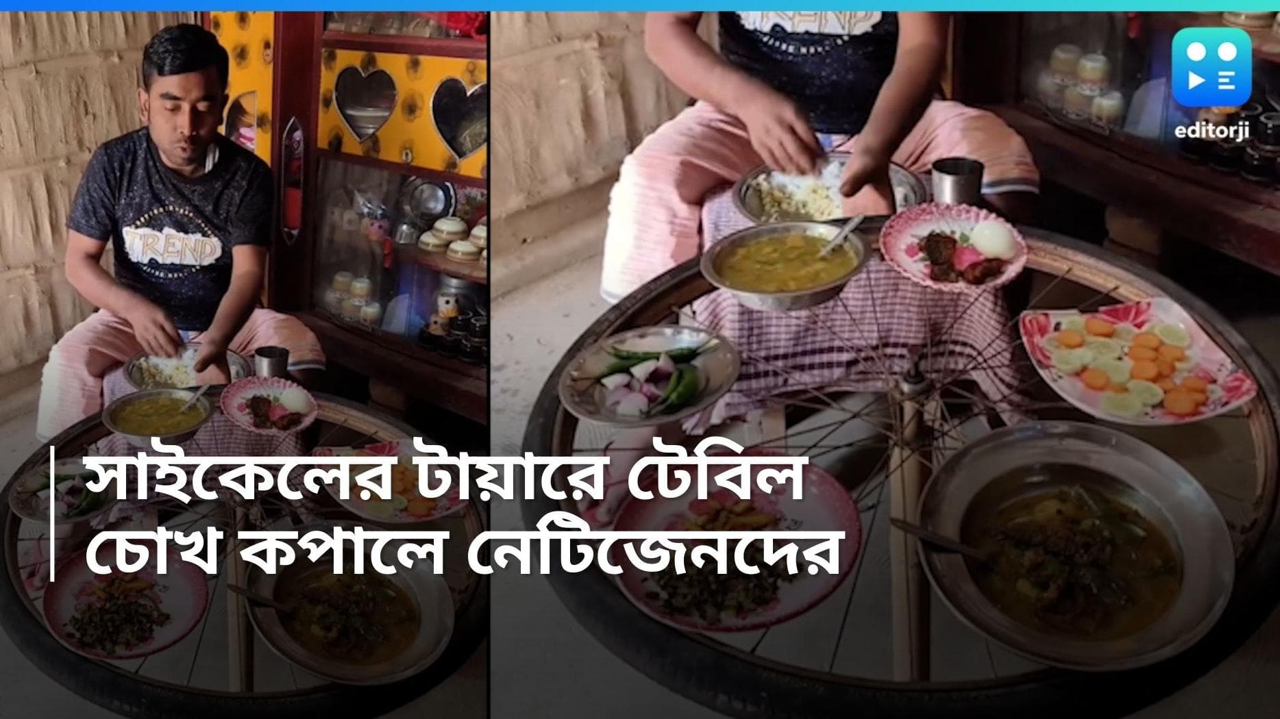 Cycle tyre dining table viral: সাইকেল টায়ার দিয়ে তৈরি ডাইনিং টেবিল, ইন্টারনেটে ভাইরাল হল সেই ভিডিয়ো
