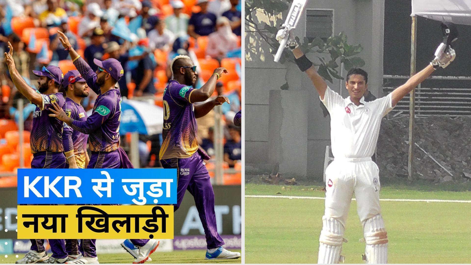 IPL 2023: कोलकाता टीम से जुड़ा 20 साल का युवा क्रिकेटर, अब तक नहीं खेला कोई टी-20 मैच