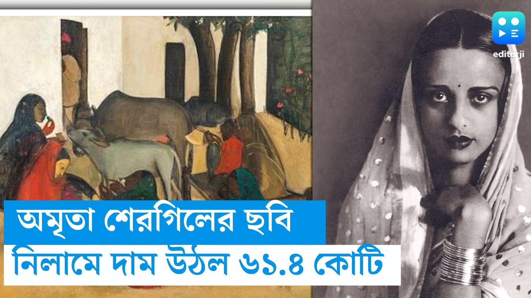 Amrita Sher-Gil's painting :নিলামে অমৃতা শেরগিলের ছবি 'দ্য স্টোরি টেলার', দাম উঠেছে ৬০ হাজার কোটি টাকা 