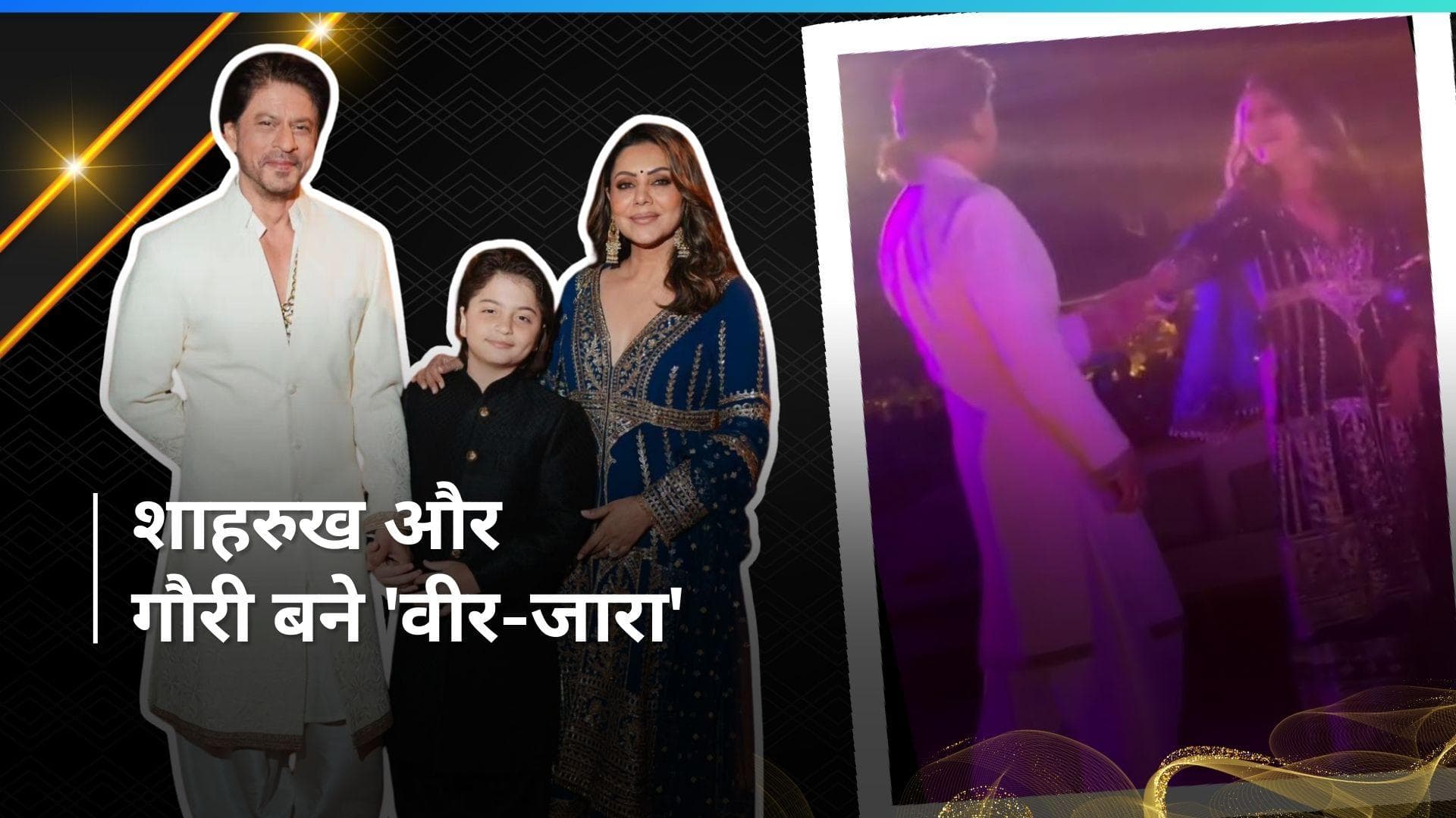 Anant-Radhika pre-wedding bash: शाहरुख खान- गौरी ने किया उदित नारायण के गाने 'मैं यहां हूं' पर डांस