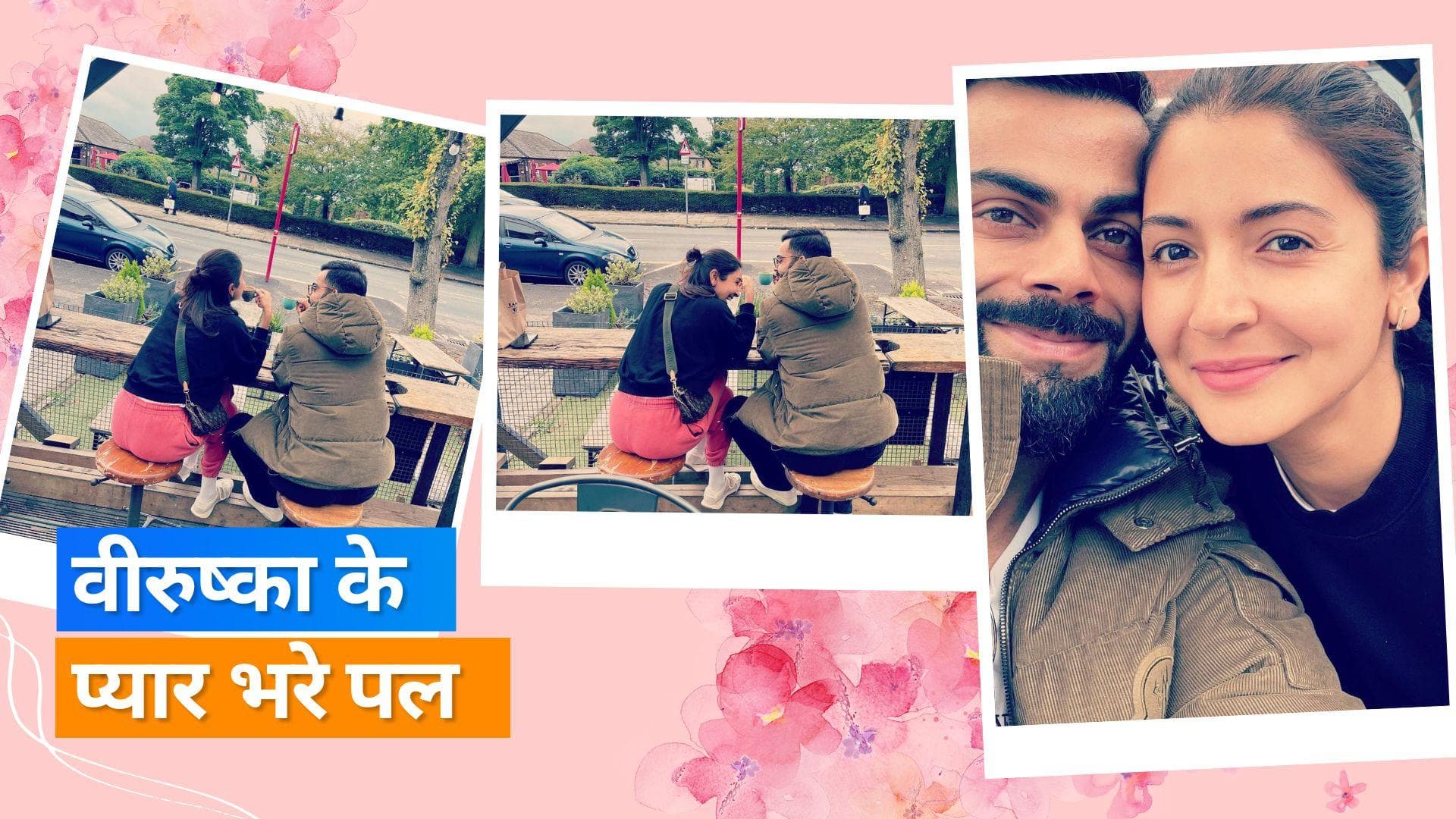 Anushka Sharma ने Virat Kohli के साथ शेयर की नई तस्वीरें, लंदन की ठंड में ली चाय की चुस्कियां 