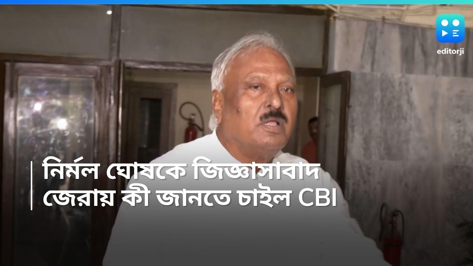 Nirmal Ghosh: সাড়ে ৬ ঘণ্টা পর সিজিও কমপ্লেক্স থেকে বেরোলেন নির্মল ঘোষ, কী জিজ্ঞাসাবাদ সিবিআইয়ের