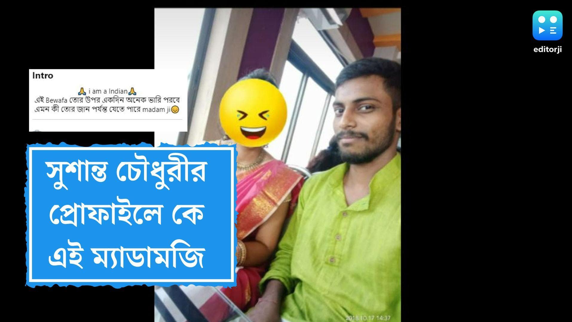 Murshidabad Murder Update: 'ম্যাডামজি' কি সুতপা!  সুশান্তের ফেসবুকে বারবার উঠে এসেছে খুনের প্রসঙ্গও !