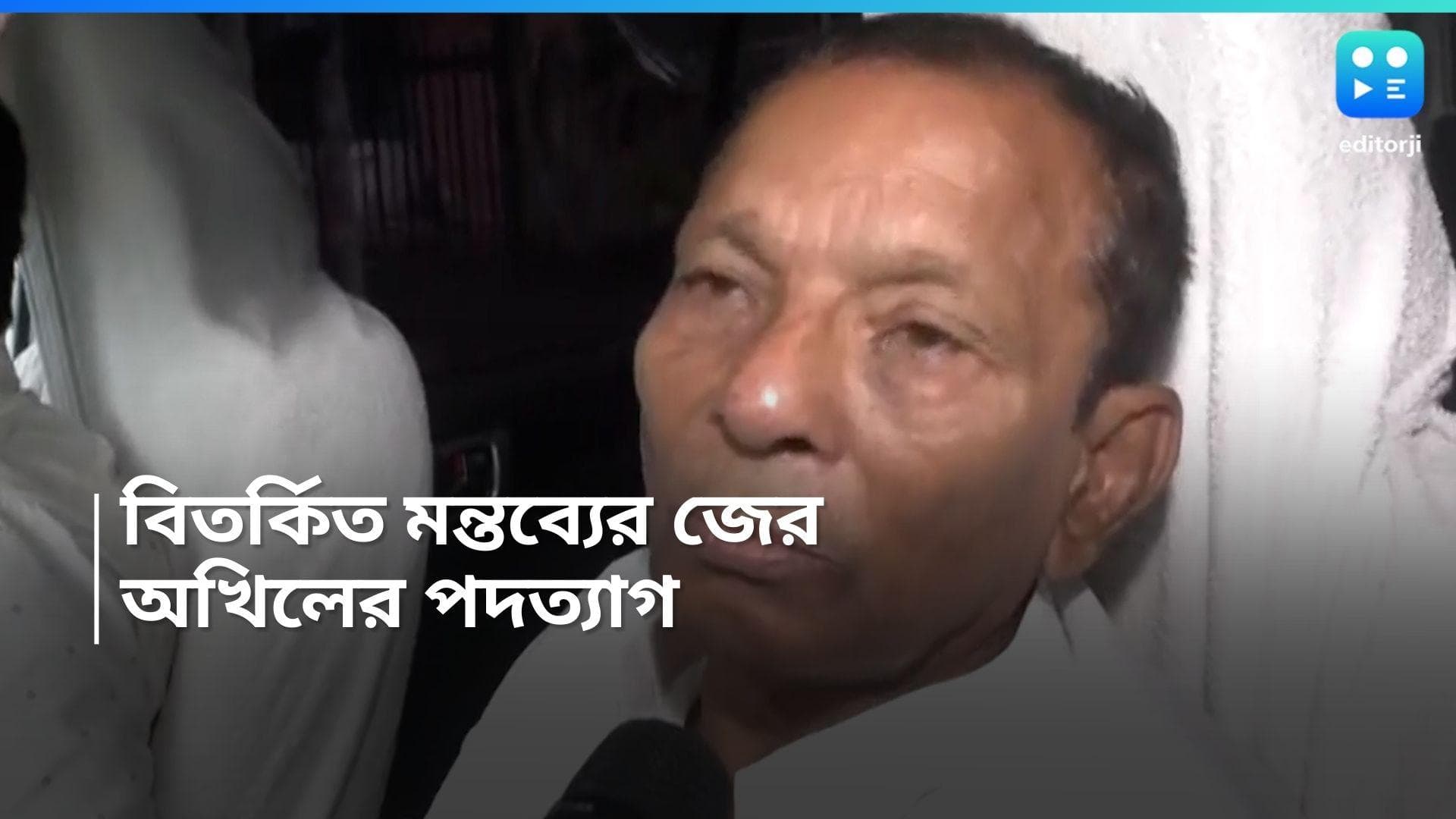 Akhil Giri: মুখ্যসচিবের কাছে হোয়াটসঅ্য়াপে পদত্যাগপত্র পাঠালেন অখিল গিরি, ক্ষমা চাওয়ার বিষয়ে অনড়