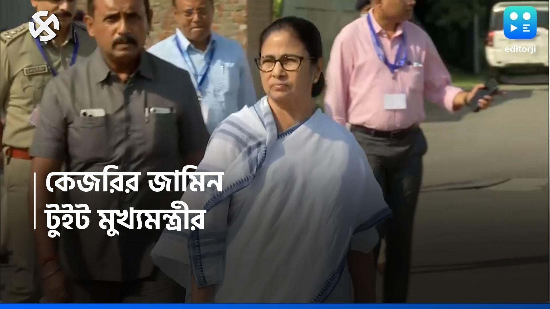 Arvind Kejriwal : 'আমি খুব খুশি', কেজরি জামিন পেতেই টুইট মুখ্যমন্ত্রীর, কী বার্তা দিলেন ?