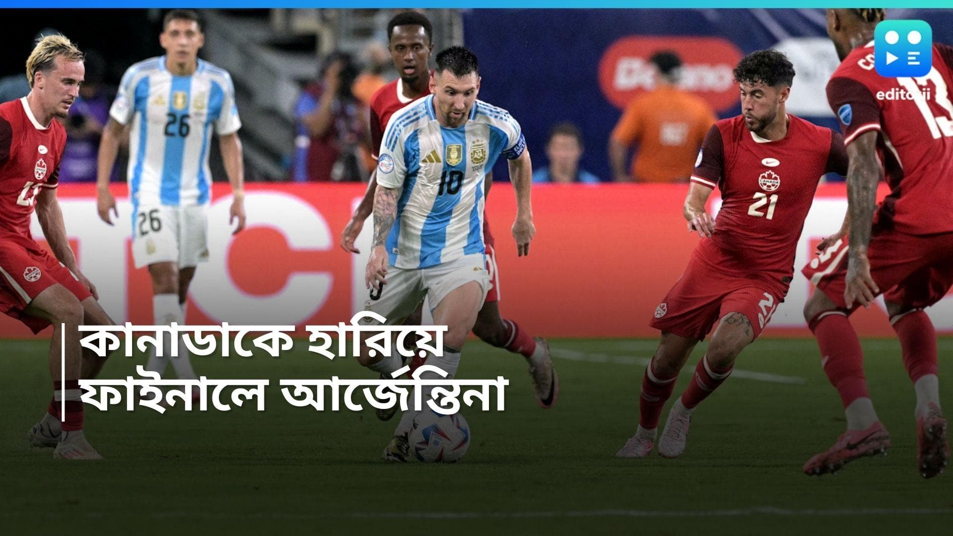 Copa America 2024: মেসি ও আলভারেজের গোলে হারল কানাডা, কোপার ফাইনালে আর্জেন্তিনা  
