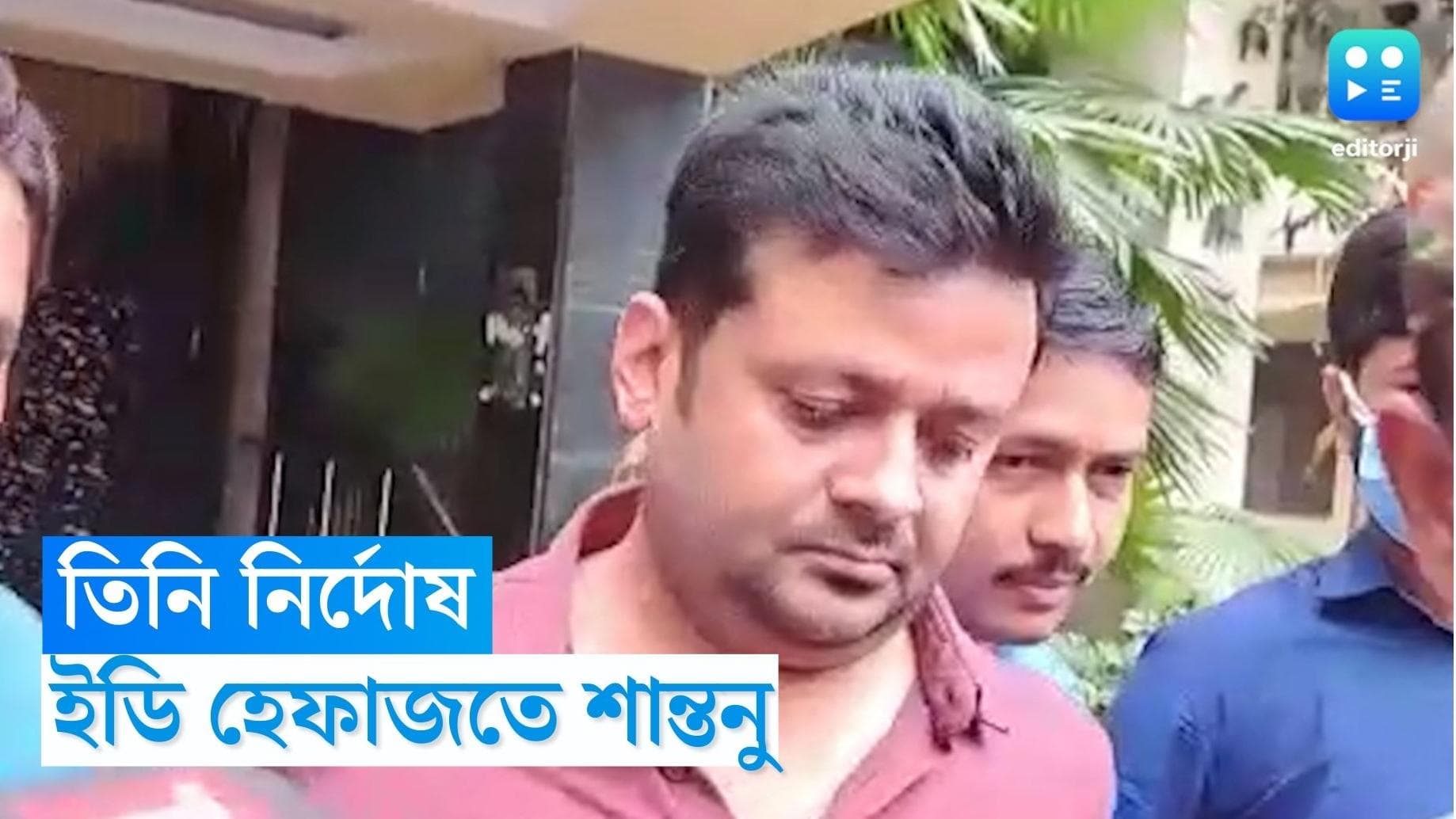 Santanu Banerjee Arrest : নিয়োগ দুর্নীতিতে গ্রেফতার শান্তনুর তিন দিনের ইডি হেফাজত