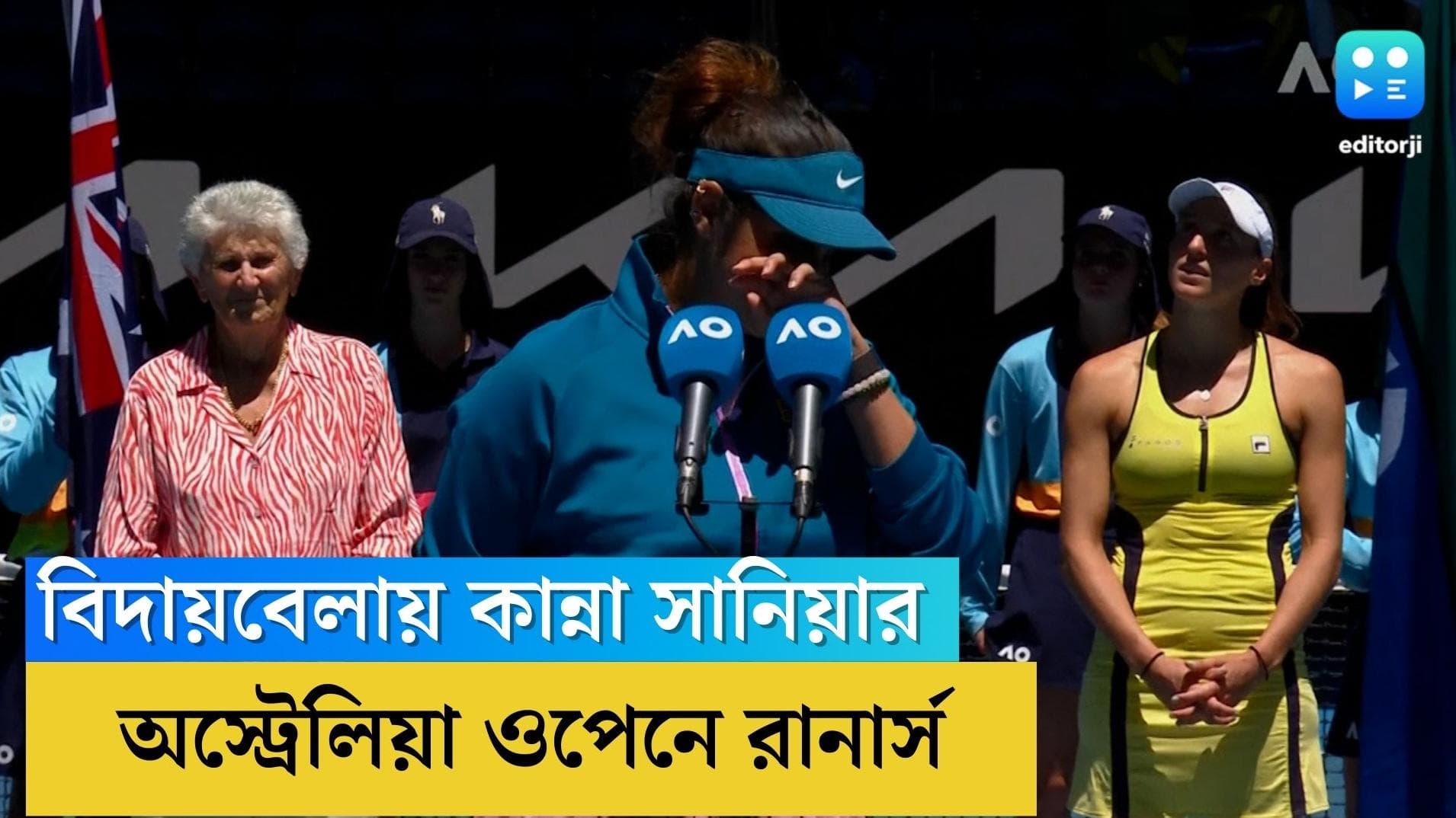 Sania Mirza Last Match: 'আরও কয়েকটা টুর্নামেন্টে খেলতে চেয়েছিলাম', বিদায়বেলায় চোখে জল সানিয়া মির্জার