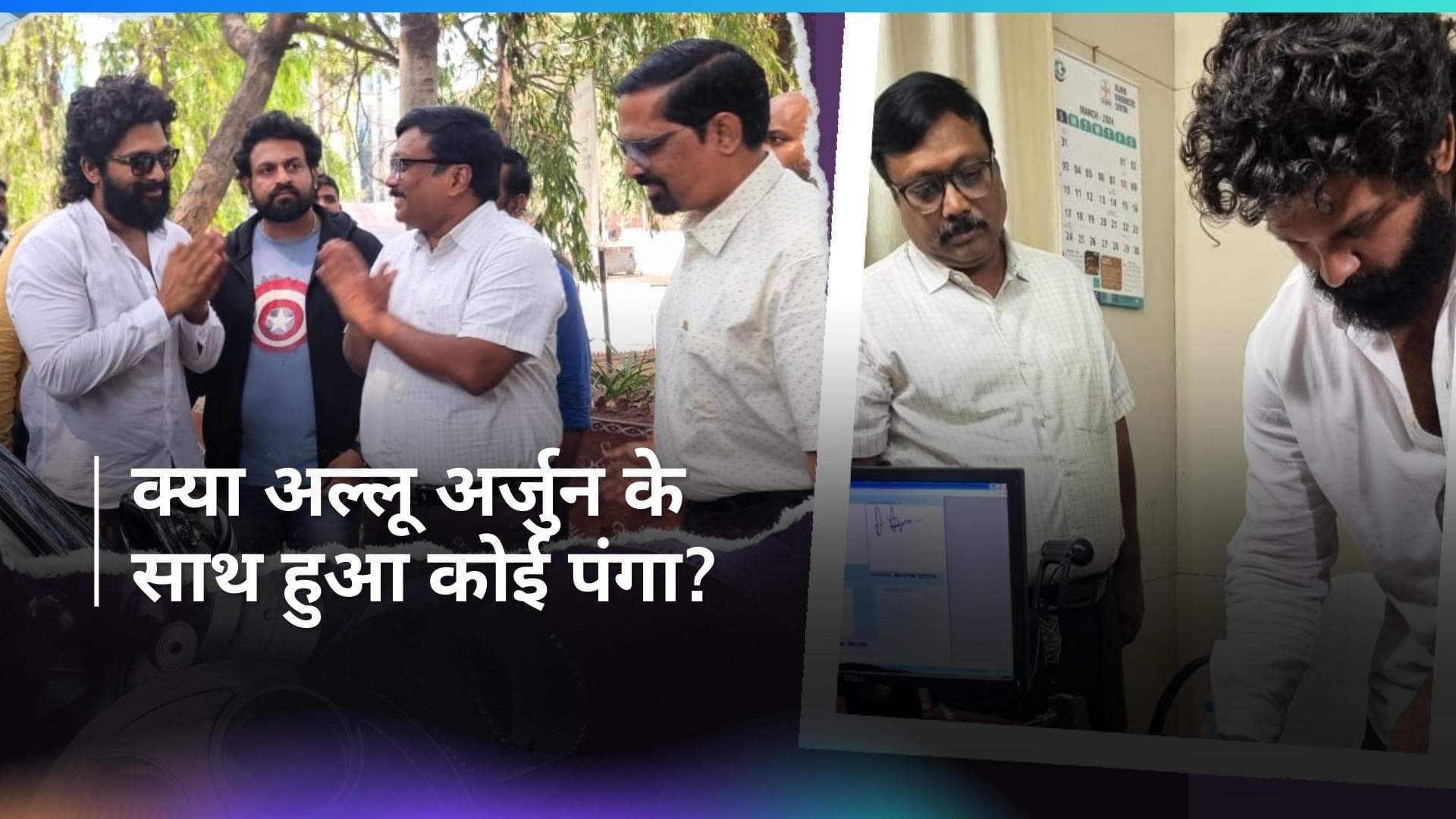 Allu Arjun 'पुष्पा 2' की शूटिंग के बिजी शेड्यूल में पहुंचे RTO ऑफिस, जानिए क्या है मामला