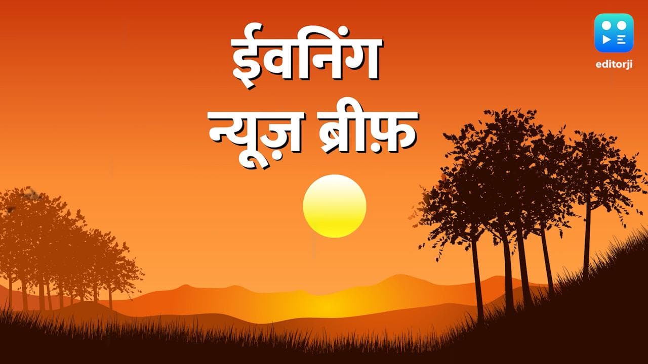 Top 10 News: CM केजरीवाल ने दिल्ली को दिया 'झटका', बदल गया J&K का पॉलिटिकल मैप, देखें 10 बड़ी खबरें