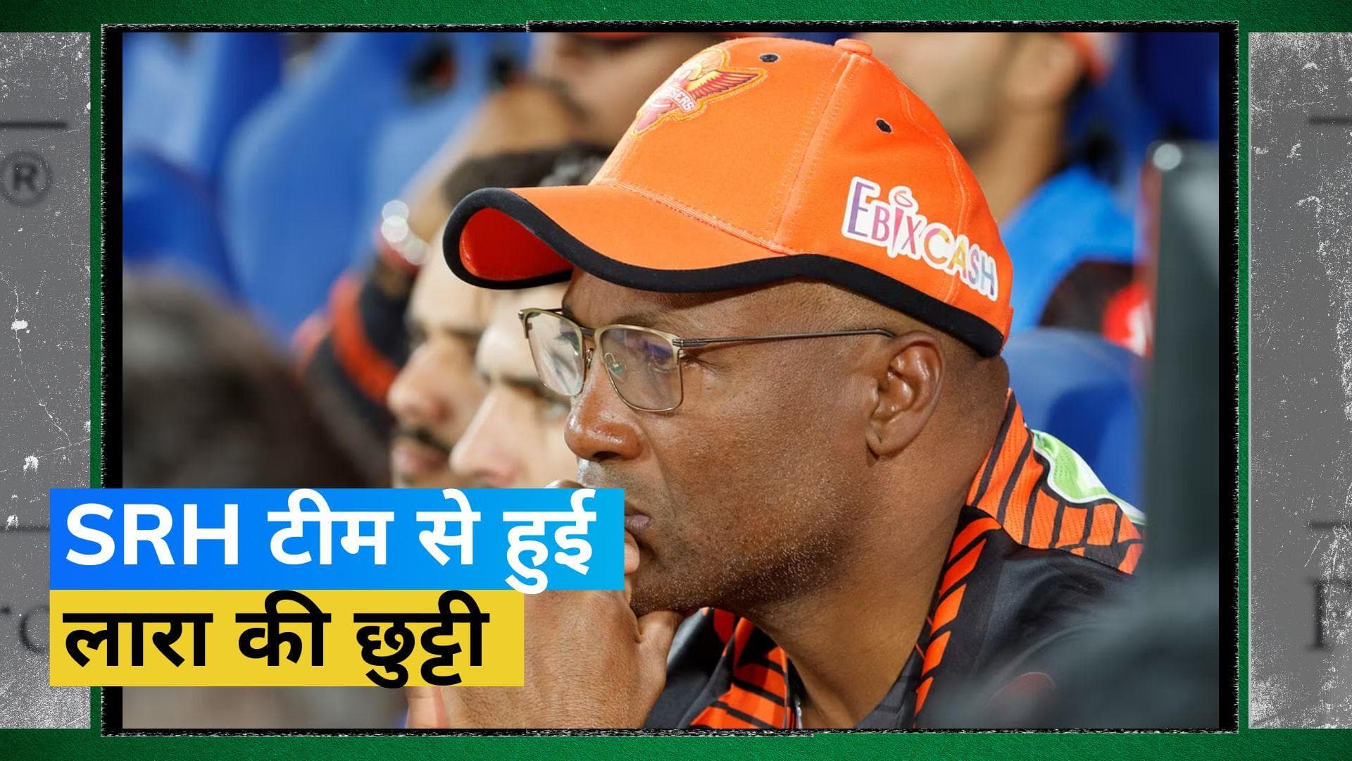 IPL: सनराइजर्स हैदराबाद को मिला नया कोच, Brian Lara की हुई छुट्टी