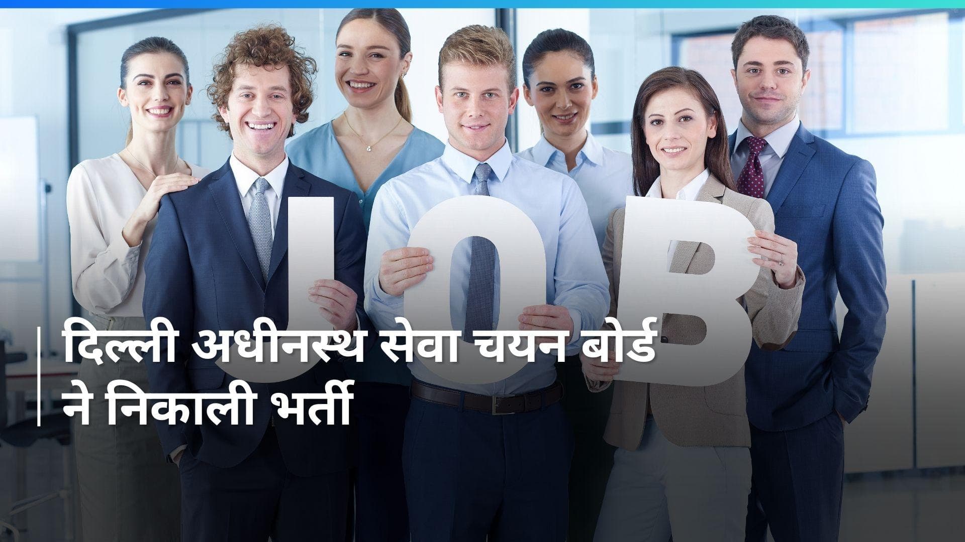DSSSB Latest Vacancy 2024: दिल्ली में टीजीटी के रिक्त पदों पर निकली भर्ती, आज से करे अप्लाई