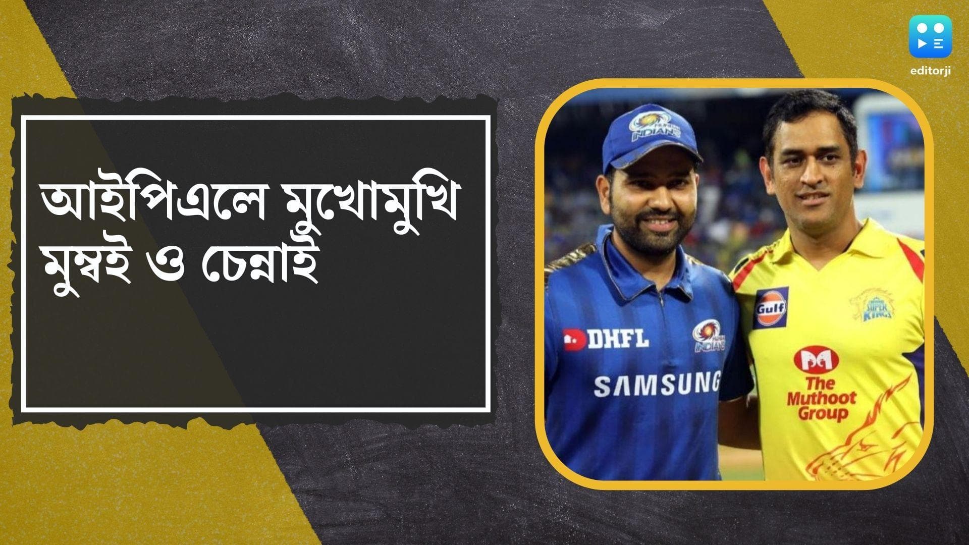 IPL 2022: বৃহস্পতিবার আইপিএলে মুখোমুখি মুম্বই ও চেন্নাই, লিগ টেবিলে শেষের দুই দলের ম্যাচ নিয়ে রয়েছে উৎসাহ