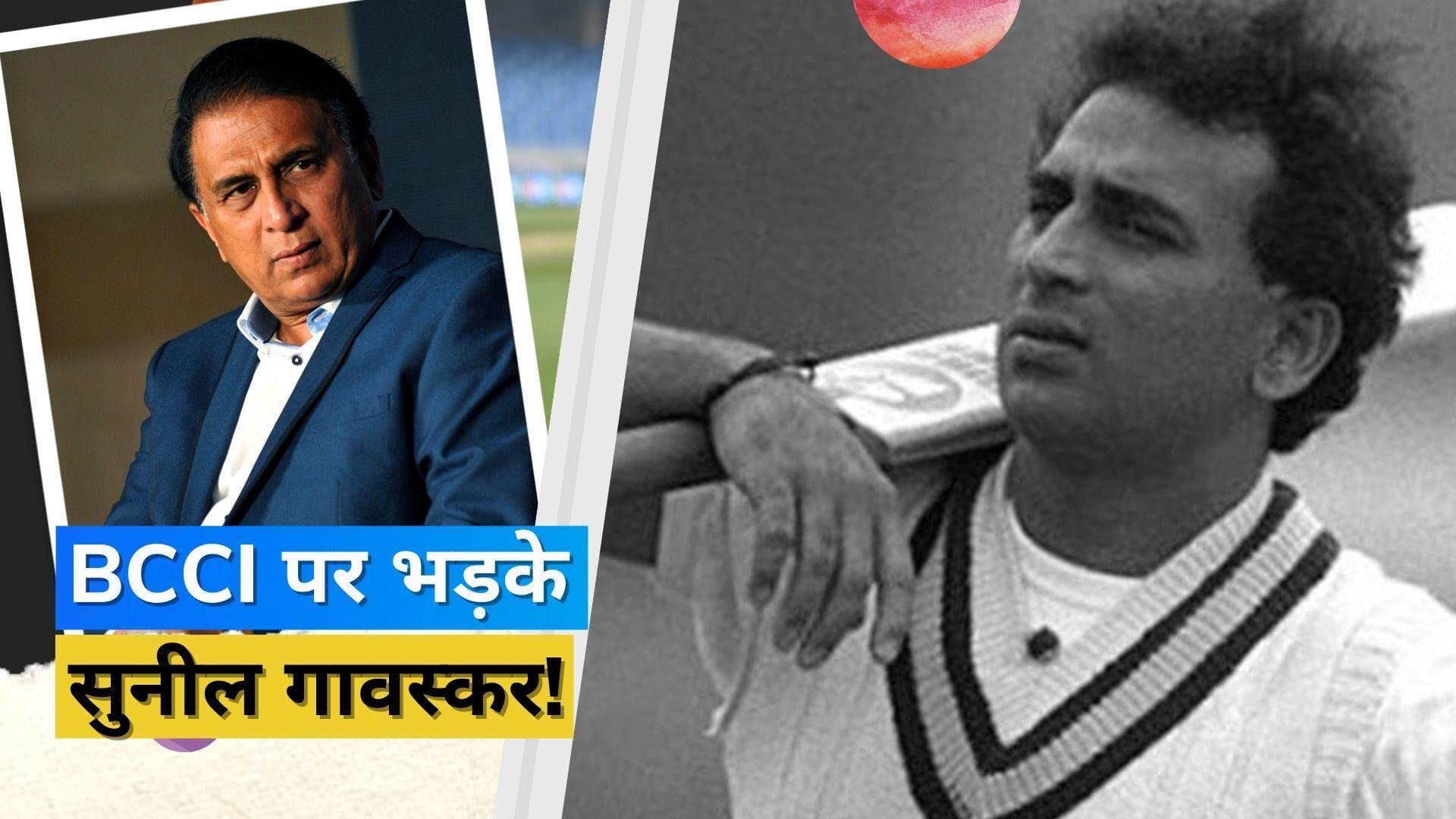 BCCI के सेलेक्शन प्लान पर Sunil Gavaskar ने उठाए सवाल, बोले- सिर्फ फिटनेस पर ध्यान देने की जरूरत
