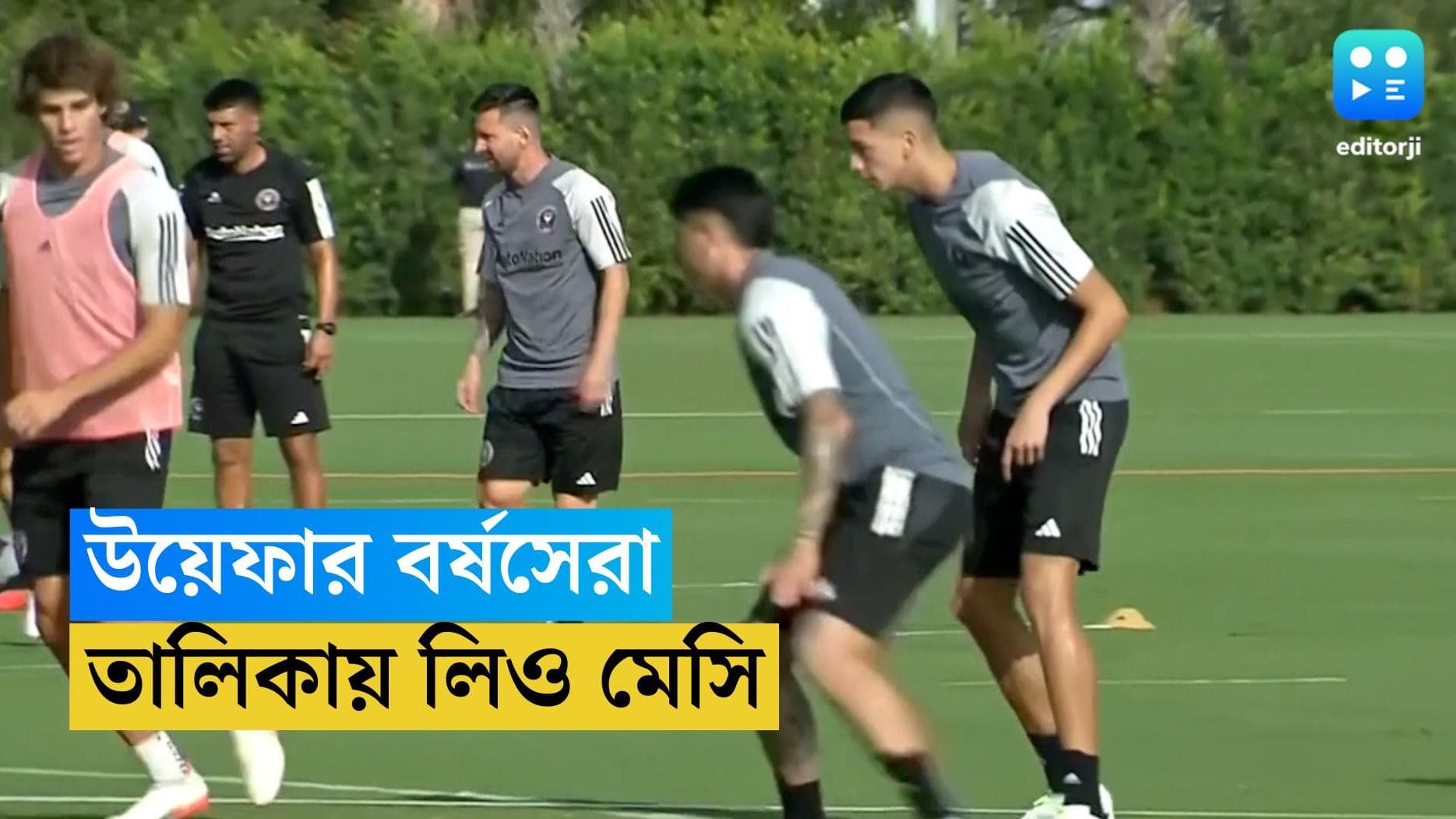 UEFA 2023 : উয়েফার বর্ষসেরার তালিকায় মেসি, সঙ্গে বাকি কারা ?