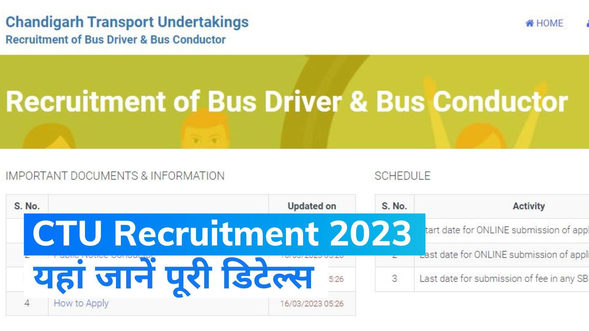 CTU Recruitment 2023 : चंडीगढ़ ट्रांसपोर्ट अंडरटेकिंग ने निकाली बंपर भर्ती,  ऐसे करें आवेदन 