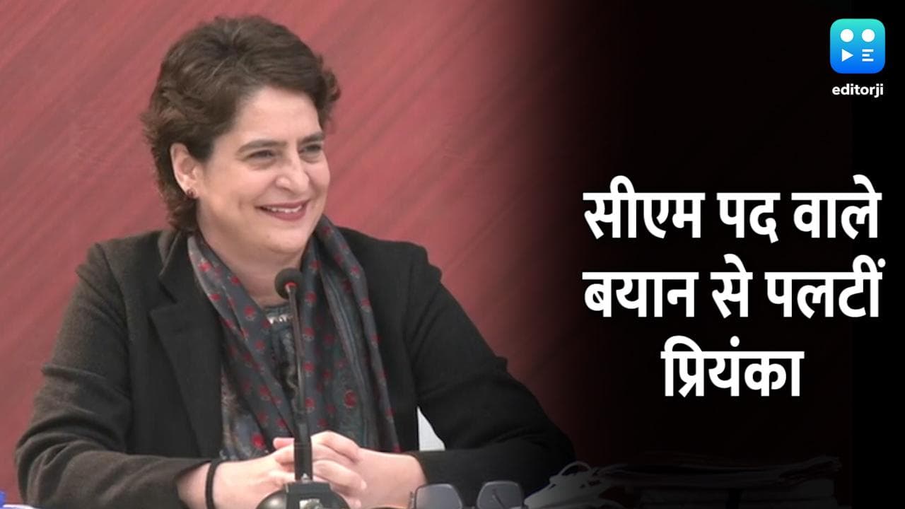 UP में CM फेस वाले बयान से पलटीं प्रियंका गांधी, बोलीं- मैं चिढ़ गई थी...