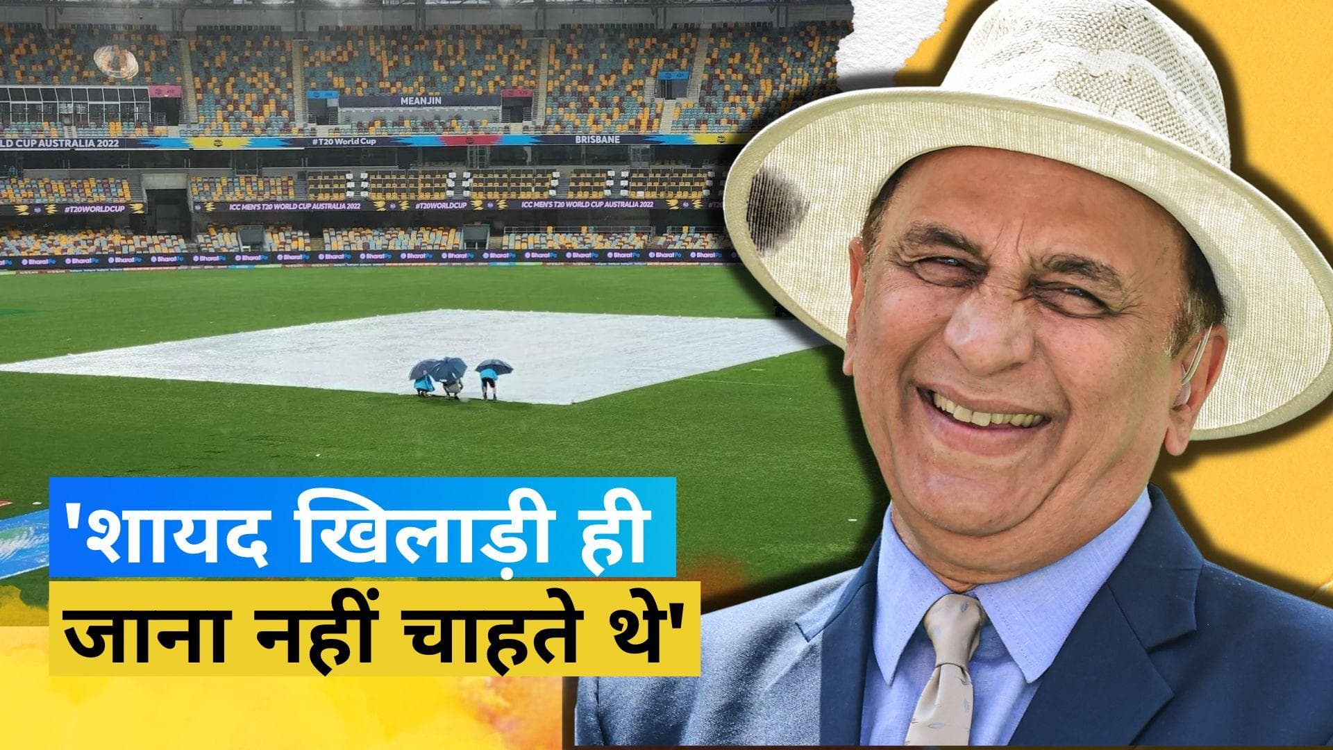 'किसी को सच्चाई पता करनी चाहिए...', कोलंबो में मैच कराए जाने को लेकर बोल सुनील गावस्कर
