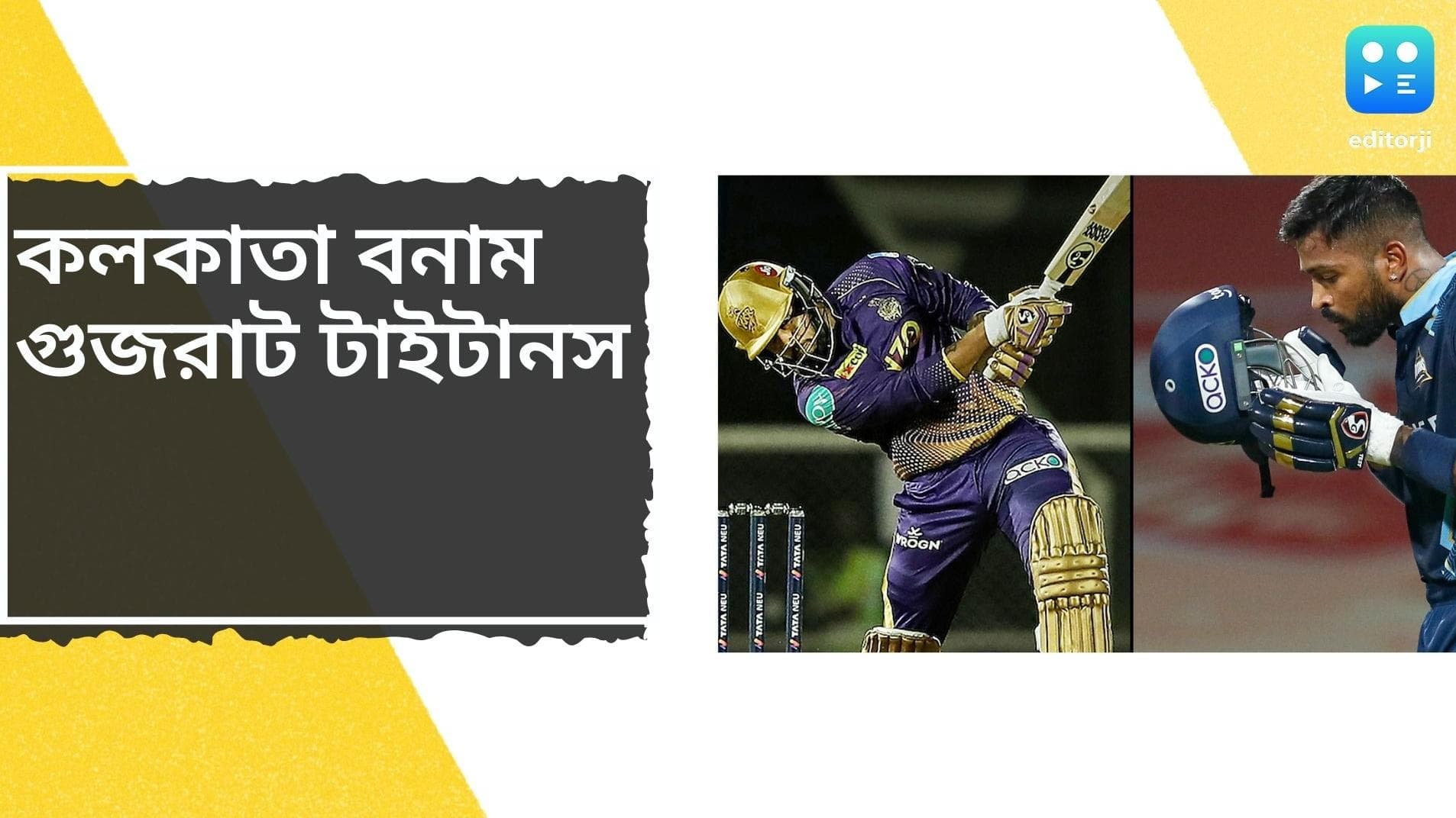 IPL 2022, Match 35, KKR vs GT preview: আইপিএলে আজ হার্দিক বনাম শ্রেয়স, জয়ে ফিরতে মরিয়া কলকাতা