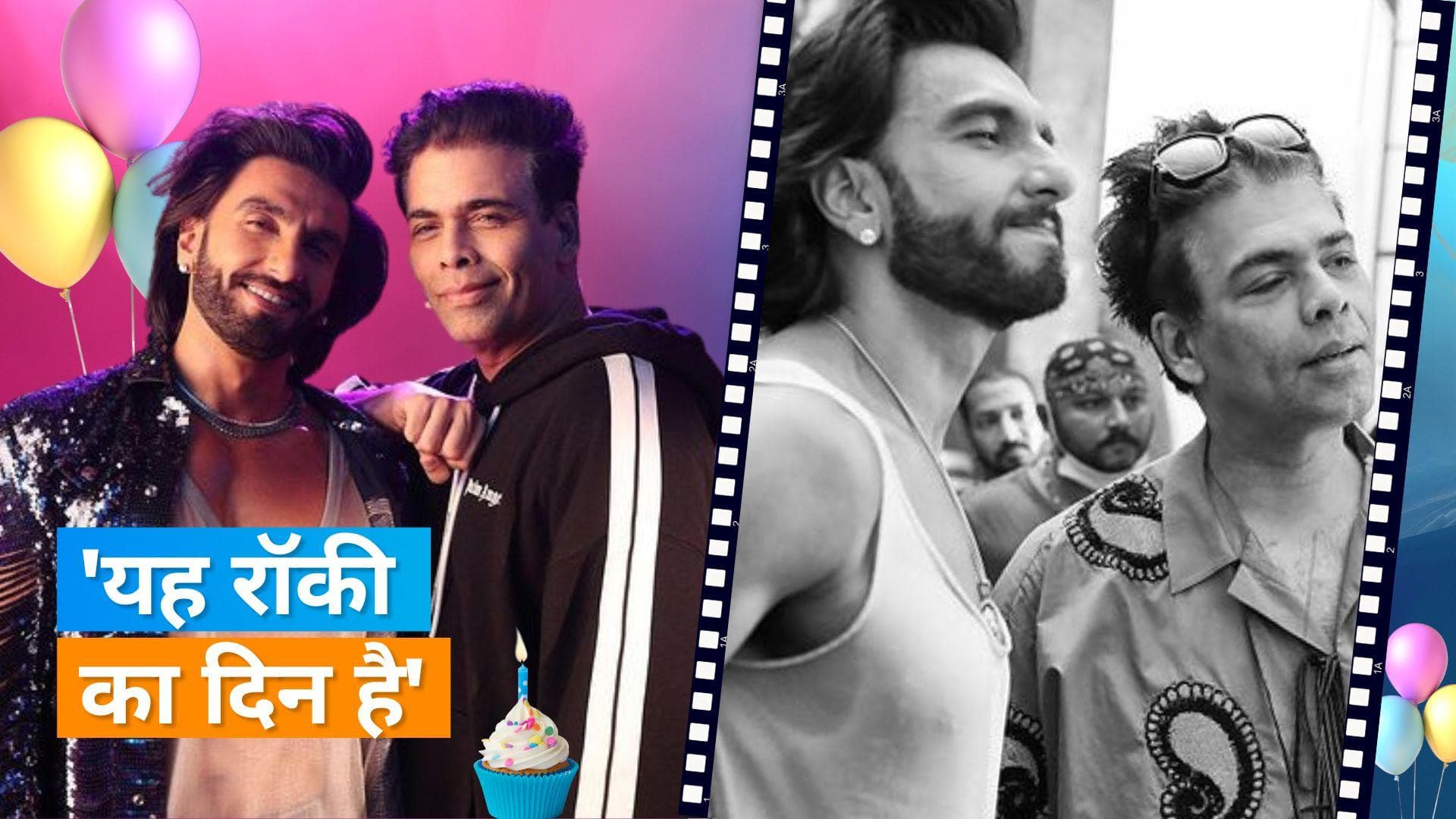 Happy Birthday Ranveer Singh: 'RARKPK' के सेट से एक्टर की अनसीन तस्वीरें शेयर कर Karan Johar ने किया विश