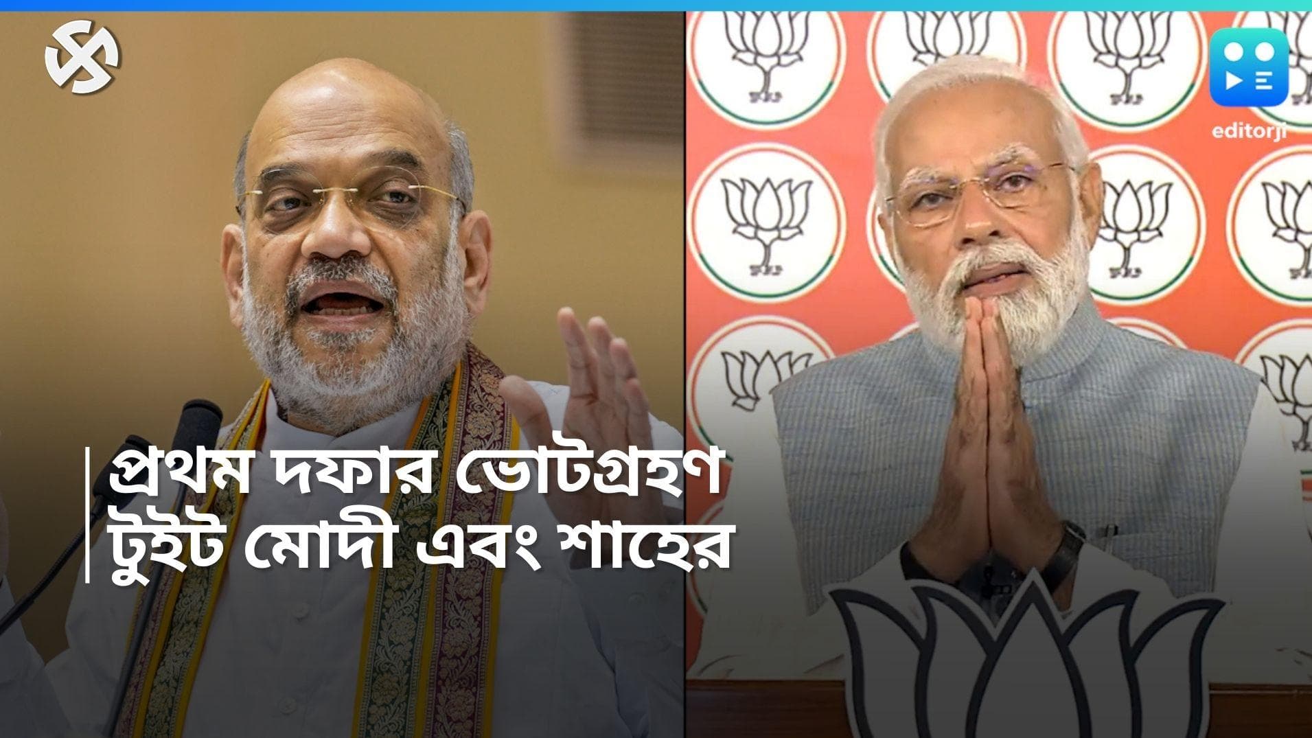 Lok Sabha Election 2024: রেকর্ড সংখ্যক ভোট দিন, নির্বাচনের সকালে এক্স হ্যান্ডেলে আবেদন প্রধানমন্ত্রীর