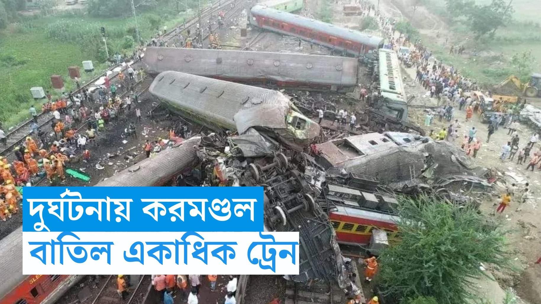Coromondel Express Accident : করমণ্ডল দুর্ঘটনার জেরে কোন কোন ট্রেন বাতিল? জানুন