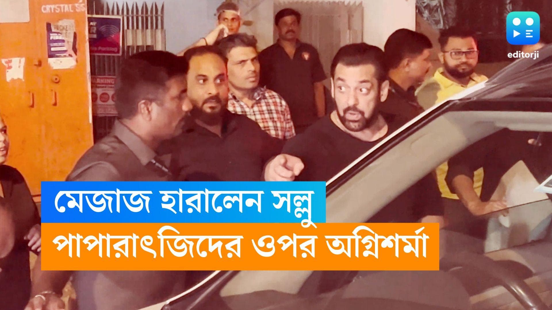 Salman Khan: সলমন খানের রুদ্রমূর্তি! 'পিছে হট..' বলে চিৎকার ভাইজানের, ভাইরাল হল ভিডিও