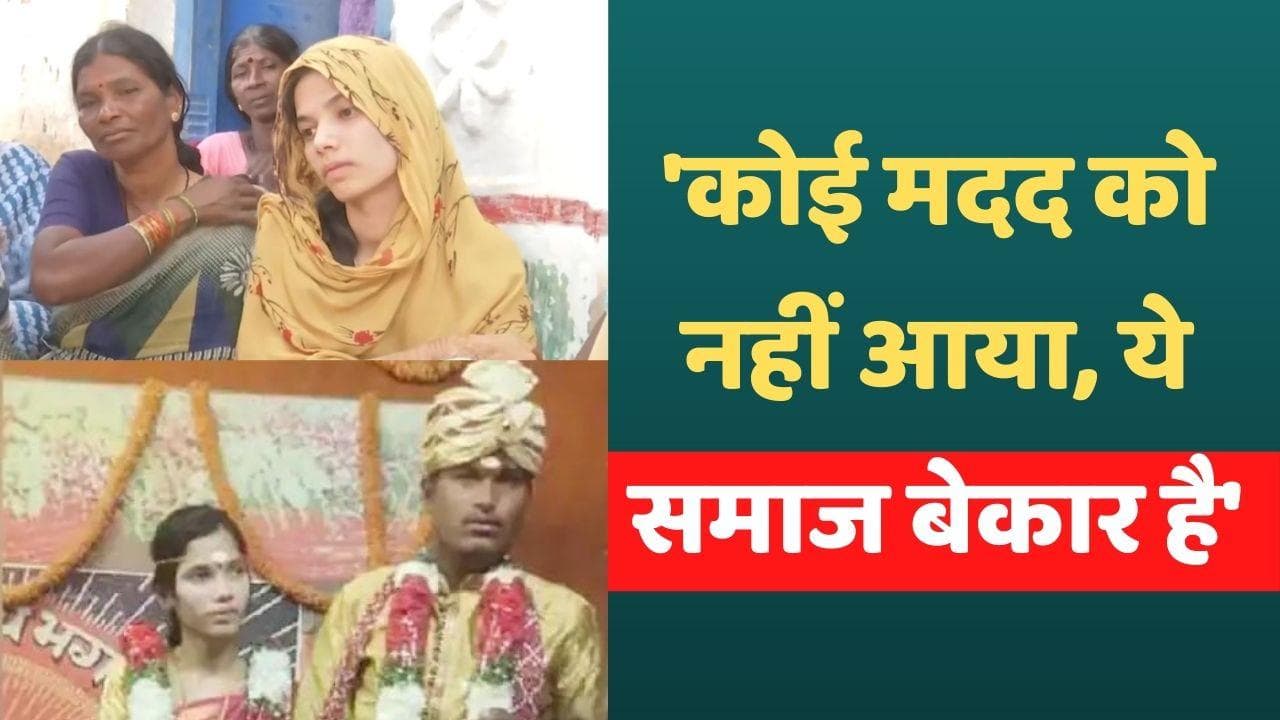 Hyderabad Honour Killing: मुस्लिम लड़की से शादी करके हिंदू लड़के ने गंवाई जान, सुनें दुल्हन की आपबीती