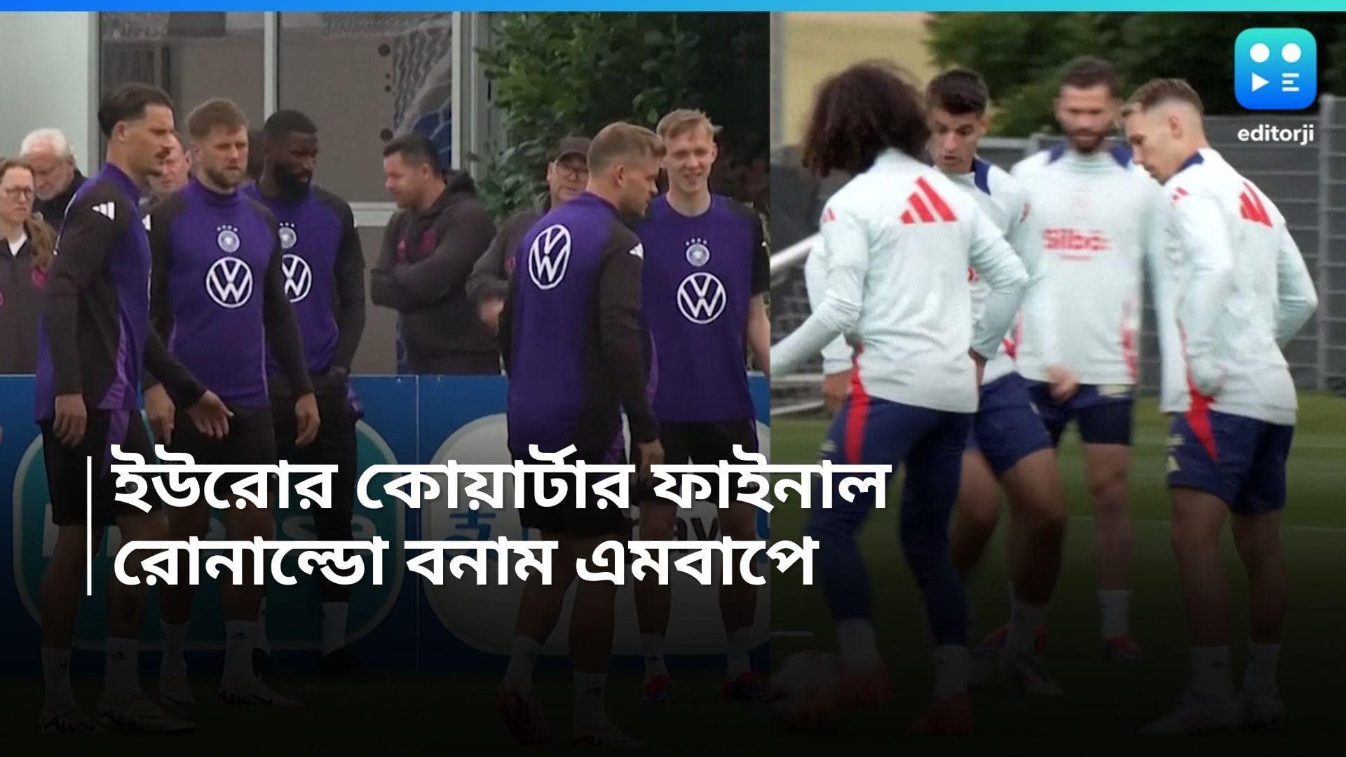 Euro Cup 2024 : স্টুটগার্ট থেকে হ্যামবুর্গ, রোনাল্ডো বনাম এমবাপে, ইউরোর কোয়ার্টারের তাল ঠোকা শুরু